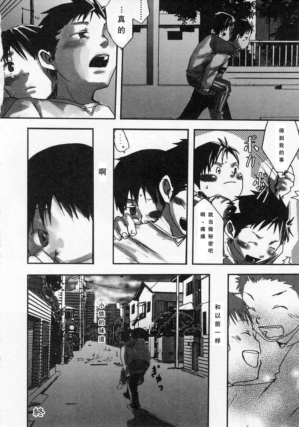 [つくも号] センチメンタルな刻 [中国翻訳]