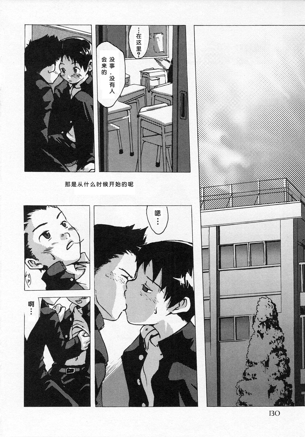 [つくも号] センチメンタルな刻 [中国翻訳]