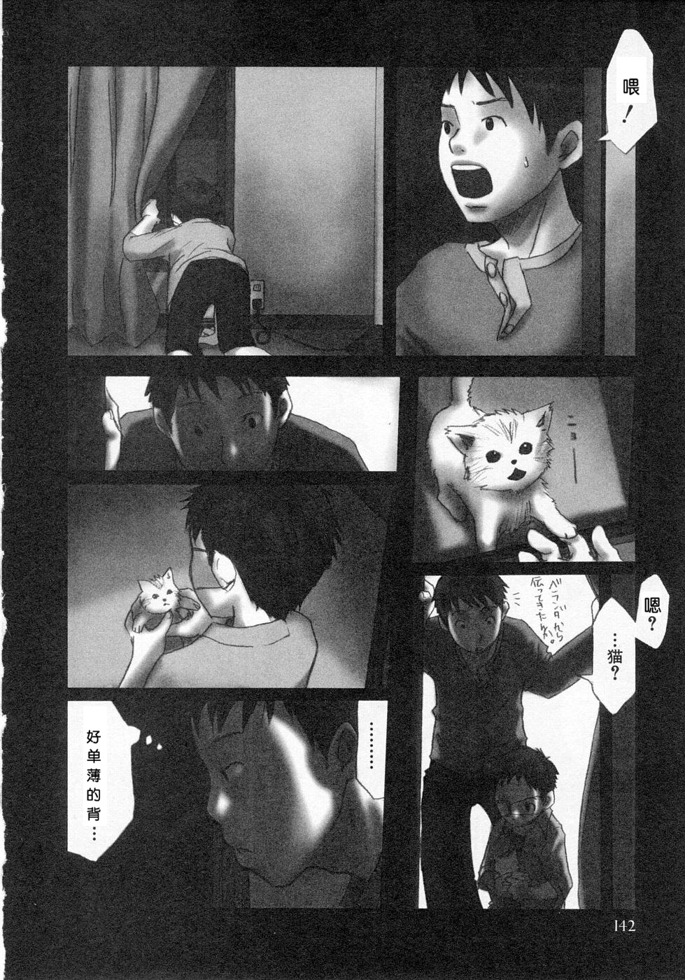 [つくも号] センチメンタルな刻 [中国翻訳]