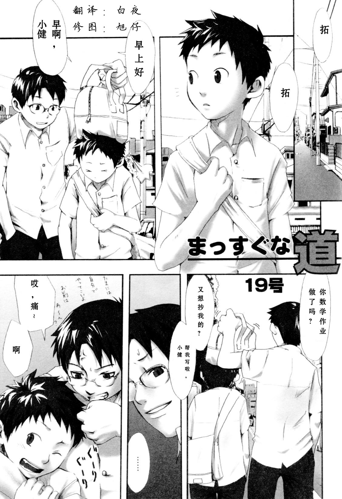 [つくも号] センチメンタルな刻 [中国翻訳]