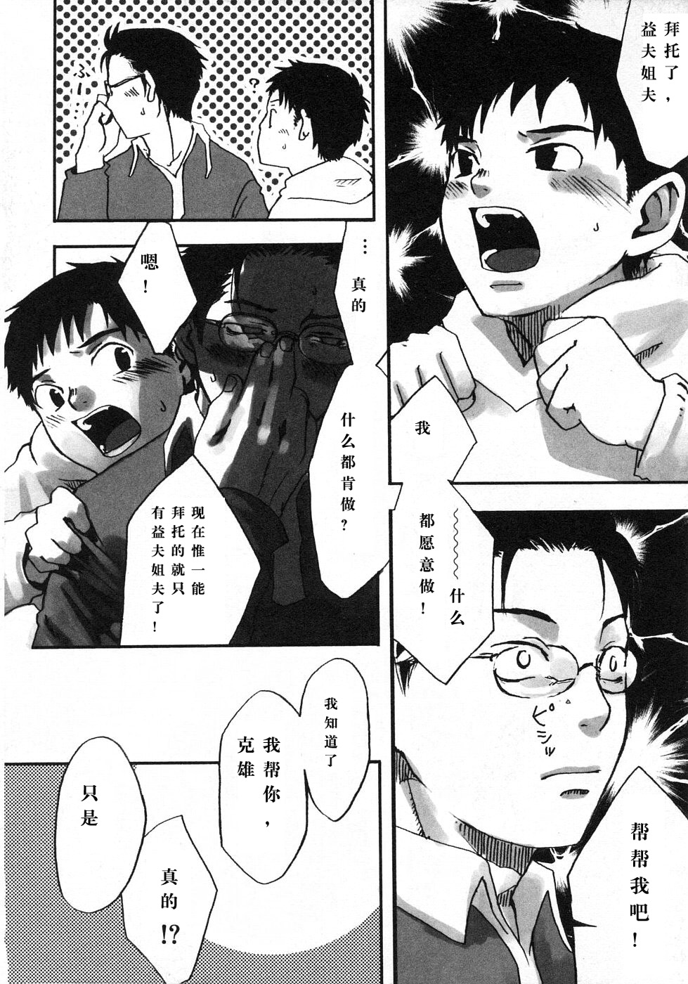 [つくも号] センチメンタルな刻 [中国翻訳]