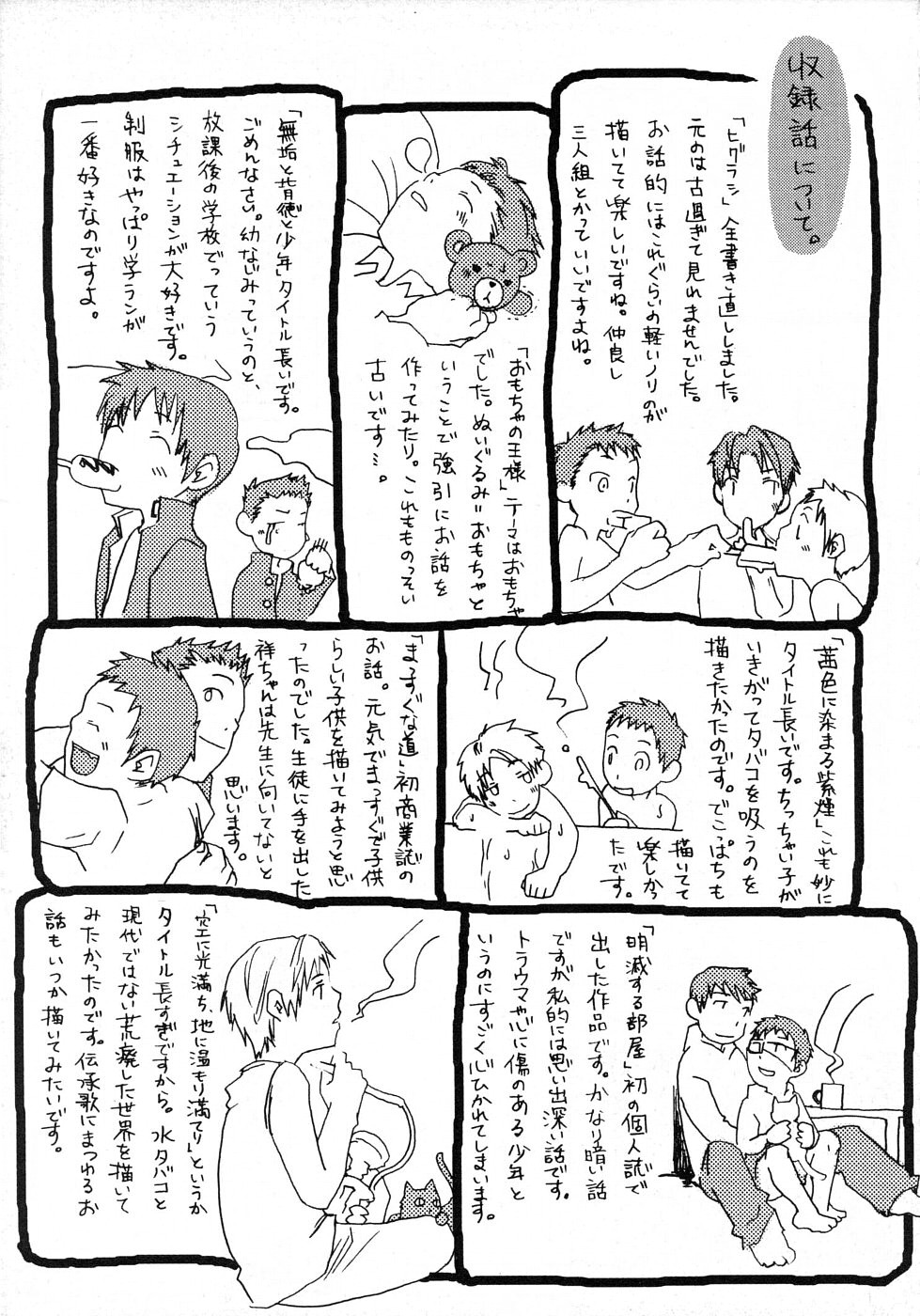 [つくも号] センチメンタルな刻 [中国翻訳]