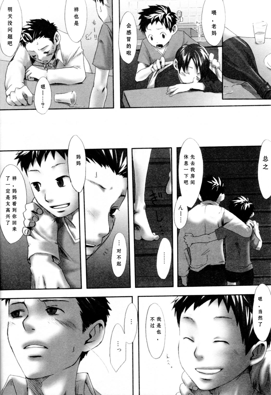 [つくも号] センチメンタルな刻 [中国翻訳]