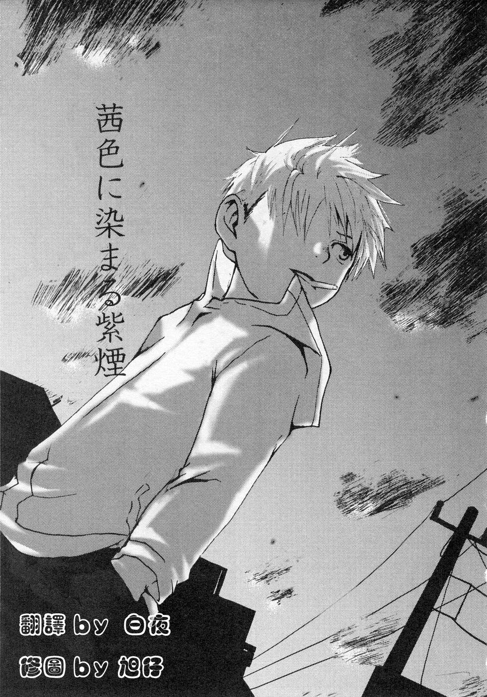 [つくも号] センチメンタルな刻 [中国翻訳]