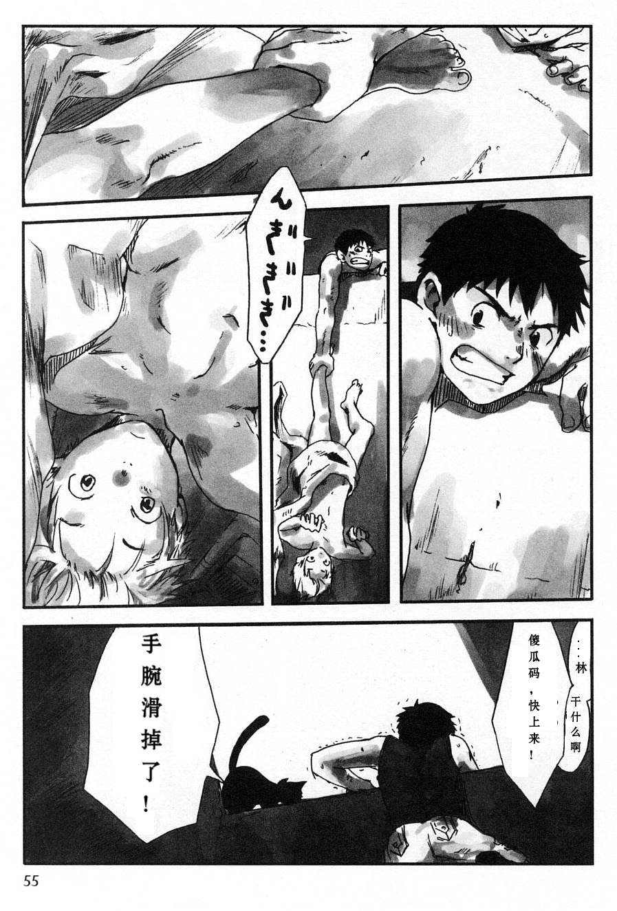 [つくも号] センチメンタルな刻 [中国翻訳]