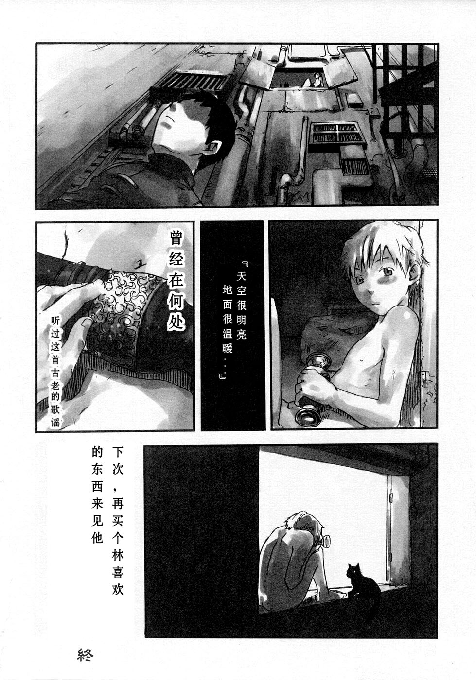 [つくも号] センチメンタルな刻 [中国翻訳]