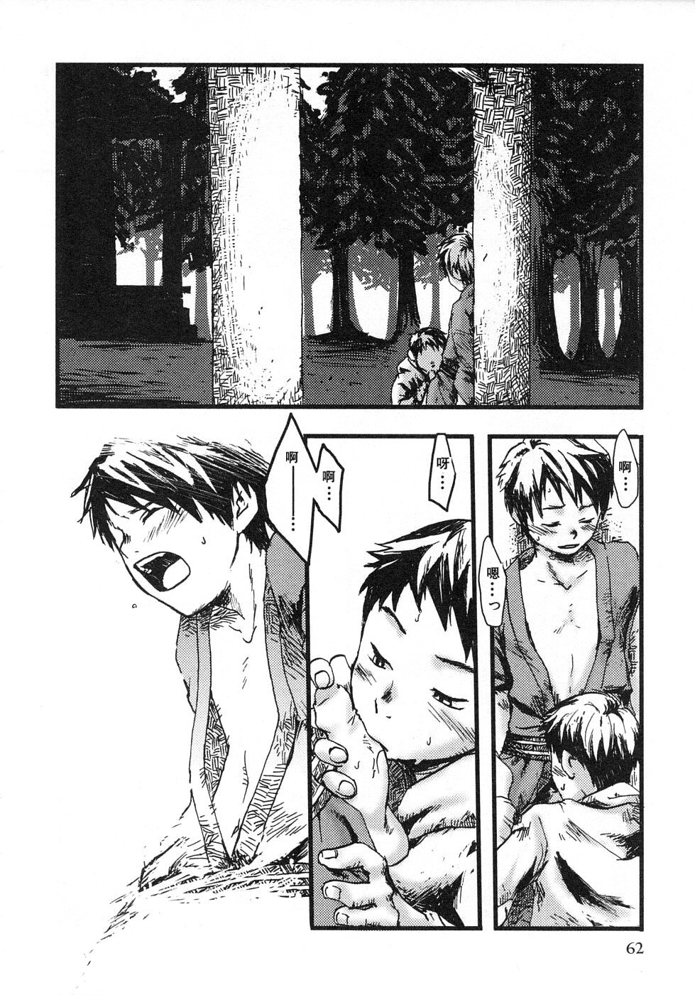 [つくも号] センチメンタルな刻 [中国翻訳]