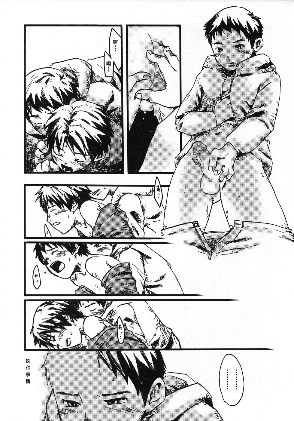 [つくも号] センチメンタルな刻 [中国翻訳]