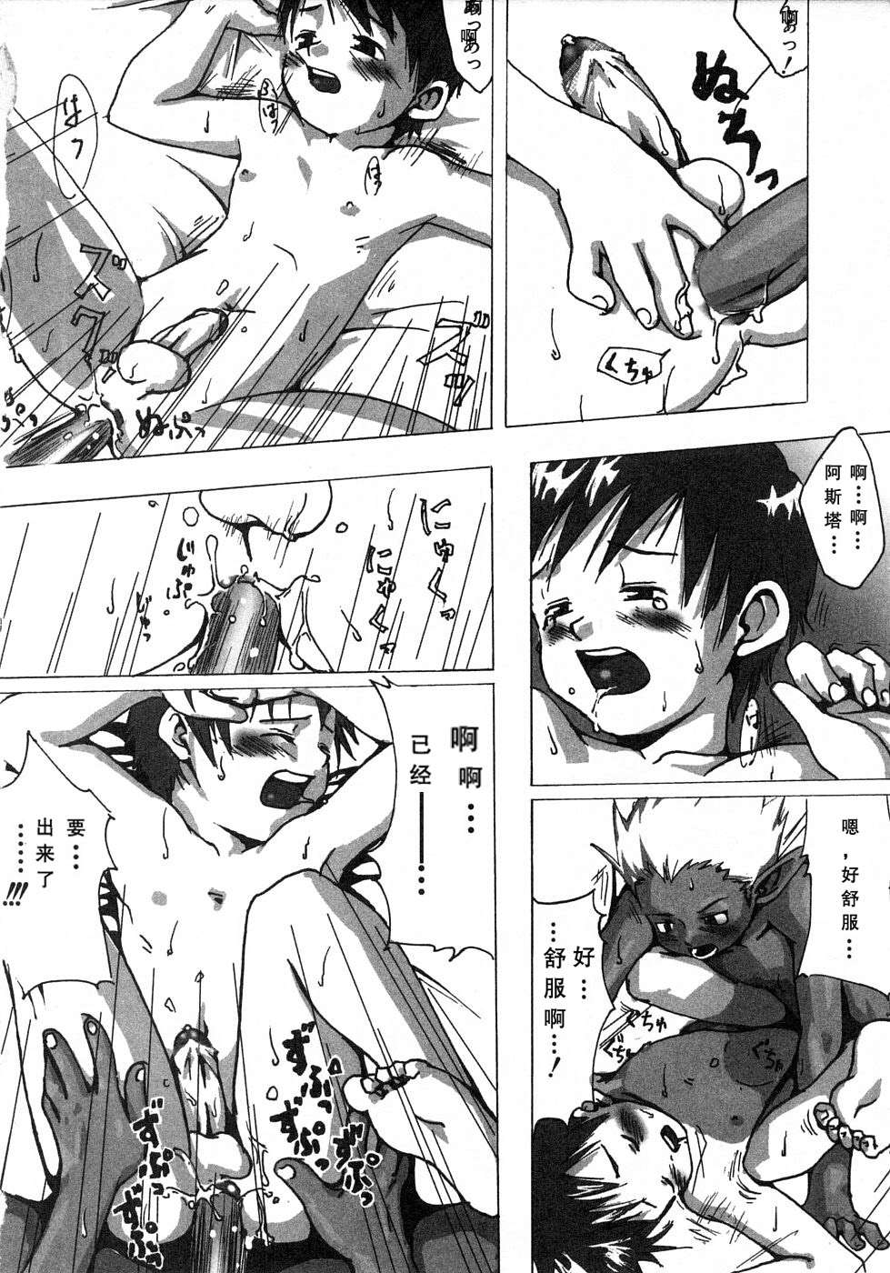 [つくも号] センチメンタルな刻 [中国翻訳]