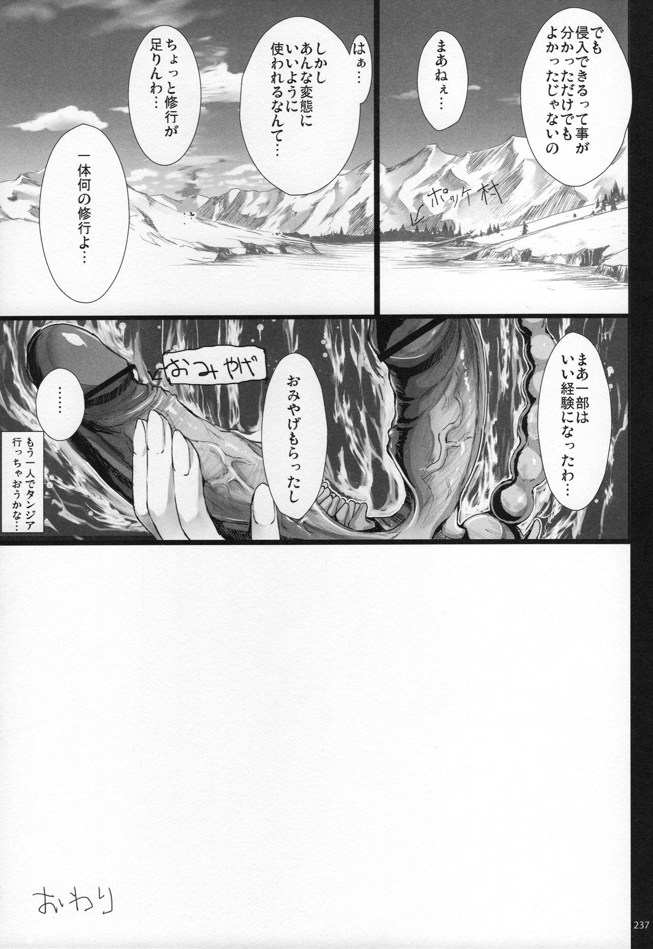 (C89) [うどんや (鬼月あるちゅ、ZAN)] もんはんのえろほんG★★★3 11→14+おまけ本 総集編 (モンスターハンター)