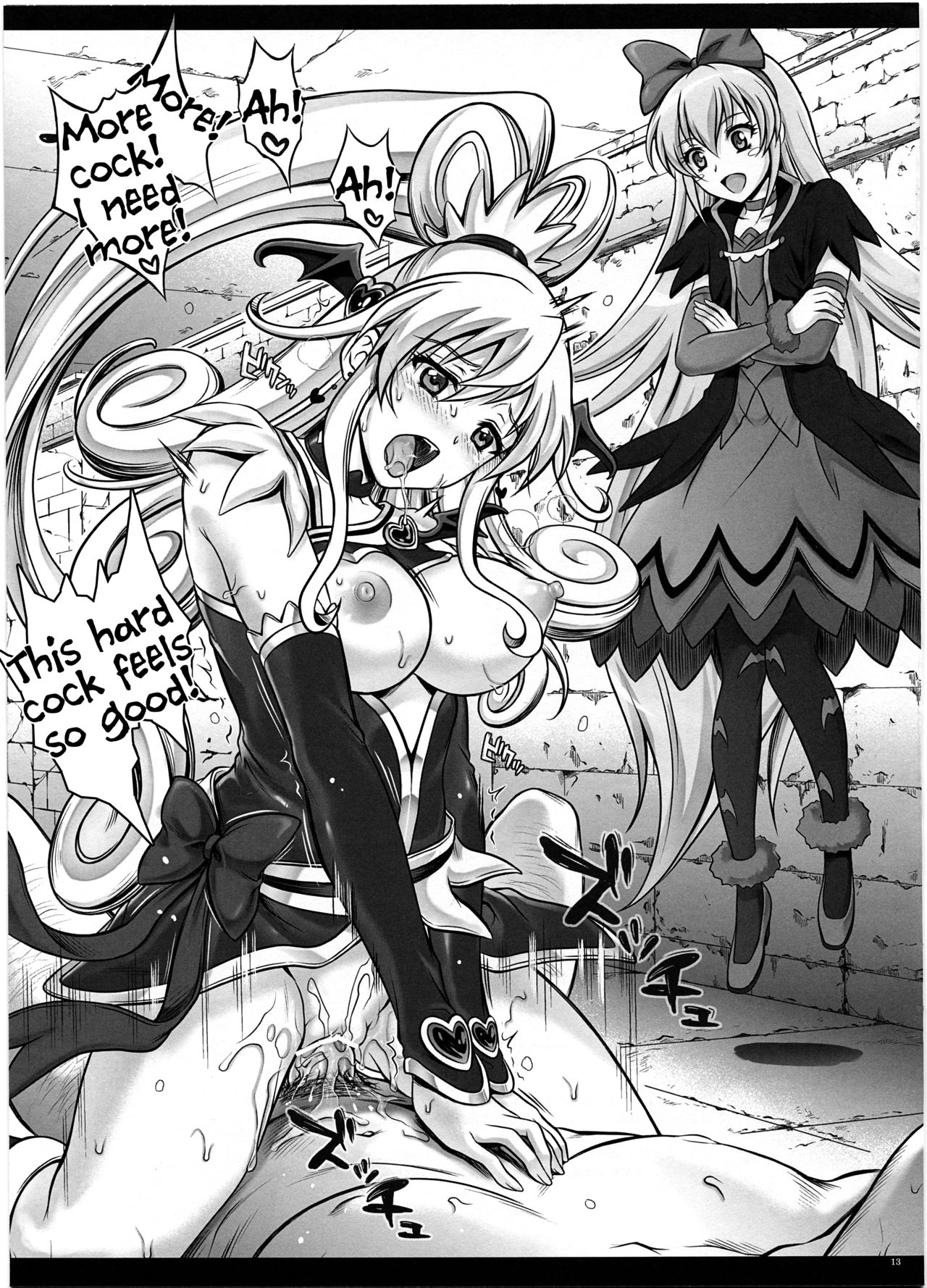 (C84) [サイクロン (和泉、冷泉)] JI KO CHUUU (ドキドキ!プリキュア) [英訳]