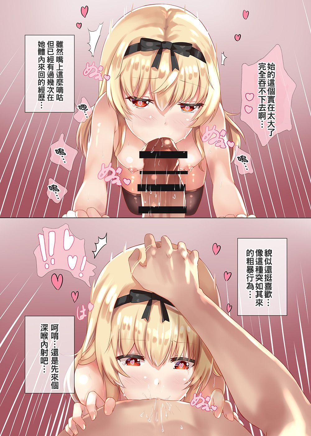 [Xeph's Artwork (Xeph)] VANILLA MIX 06 ユエのご奉仕 (ありふれた職業で世界最強) [中国翻訳] [DL版]