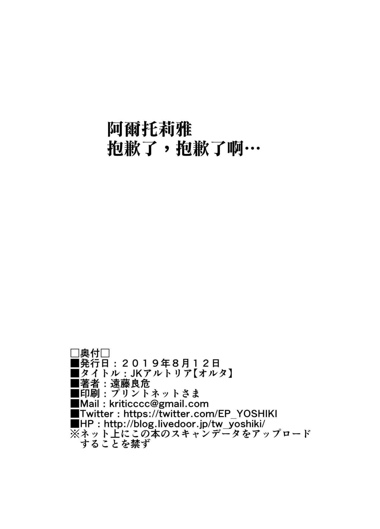 [拡張パーツ (遠藤良危)] JKアルトリア【オルタ】 (Fate/Grand Order) [中国翻訳] [DL版]