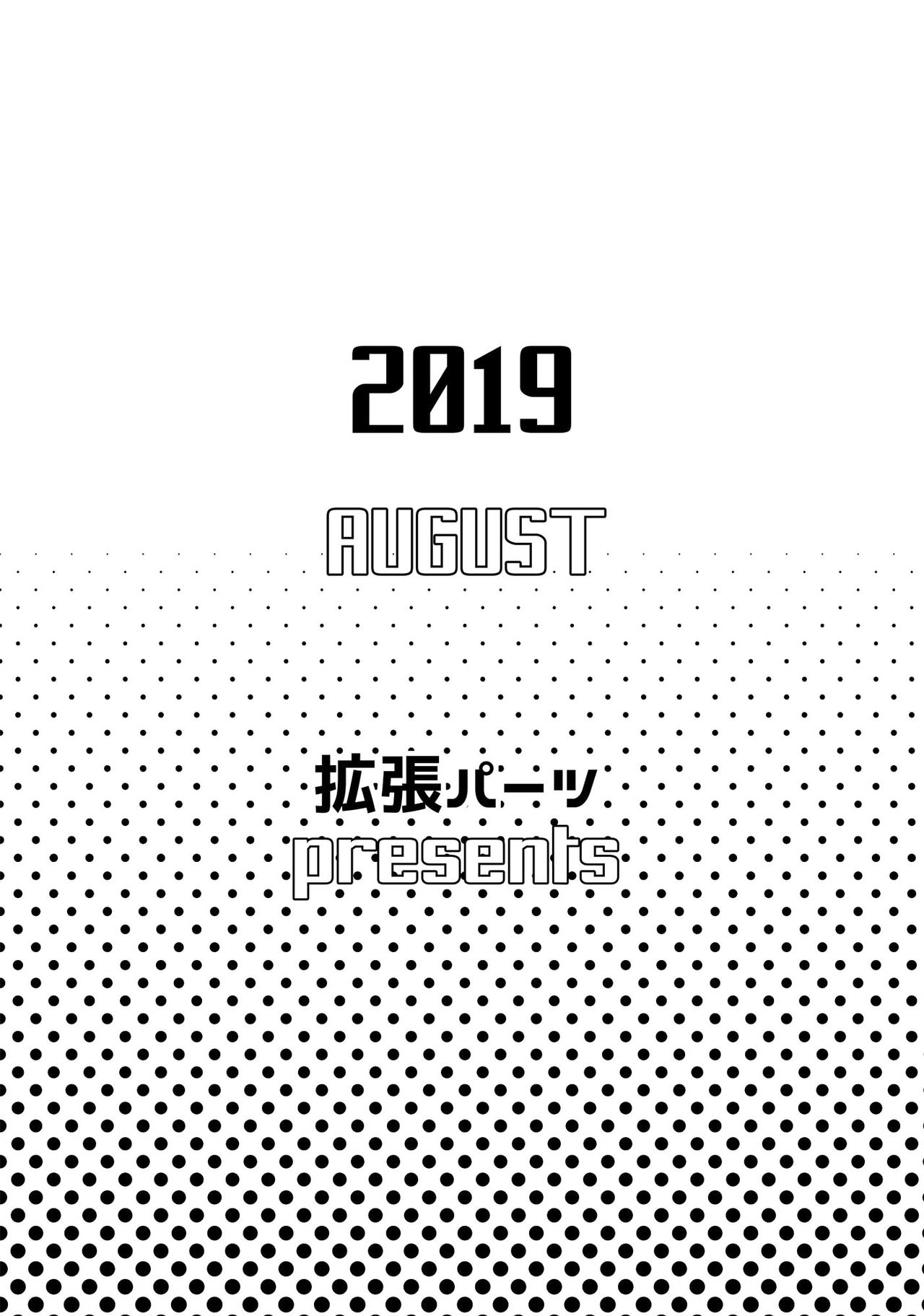 [拡張パーツ (遠藤良危)] JKアルトリア【オルタ】 (Fate/Grand Order) [中国翻訳] [DL版]