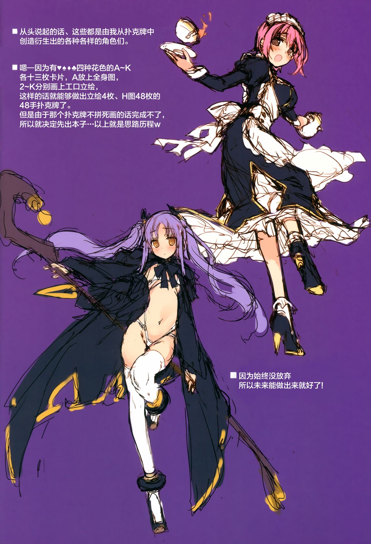 (C91) [WASABI (畳)] トランプルキシダン [中国翻訳]