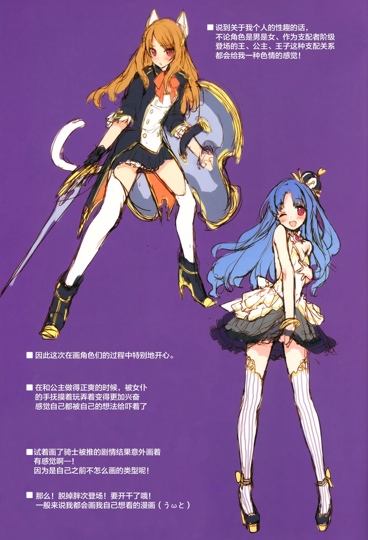 (C91) [WASABI (畳)] トランプルキシダン [中国翻訳]