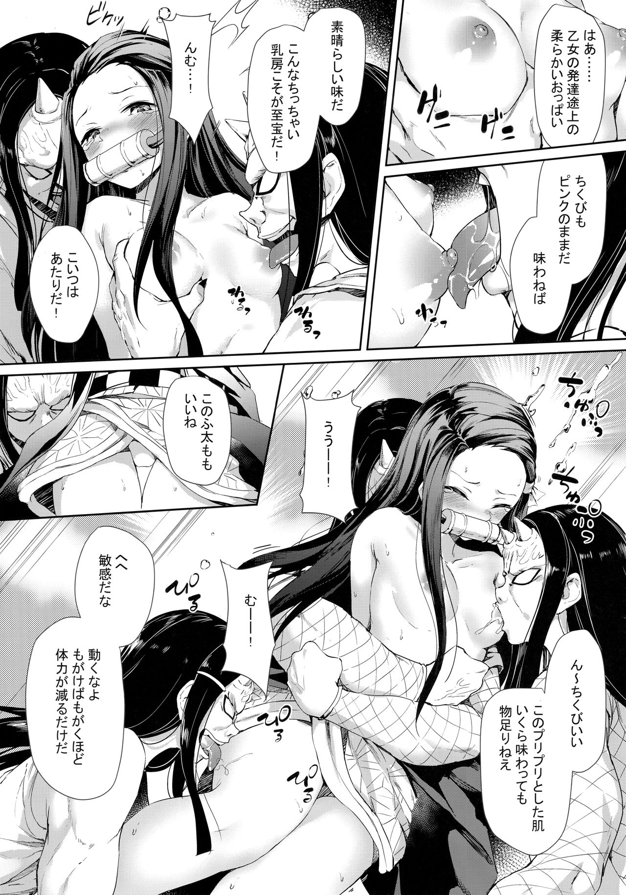 (C96) [Nameless (鬼針草)] もし禰豆子が悪い人に捕まったら… (鬼滅の刃)