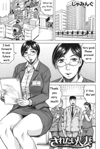 [じゃみんぐ] されたい人妻 CASE.3 野外露出したい人妻・杏珠 (COMIC 夢幻転生 2017年1月号) [英訳] [DL版]