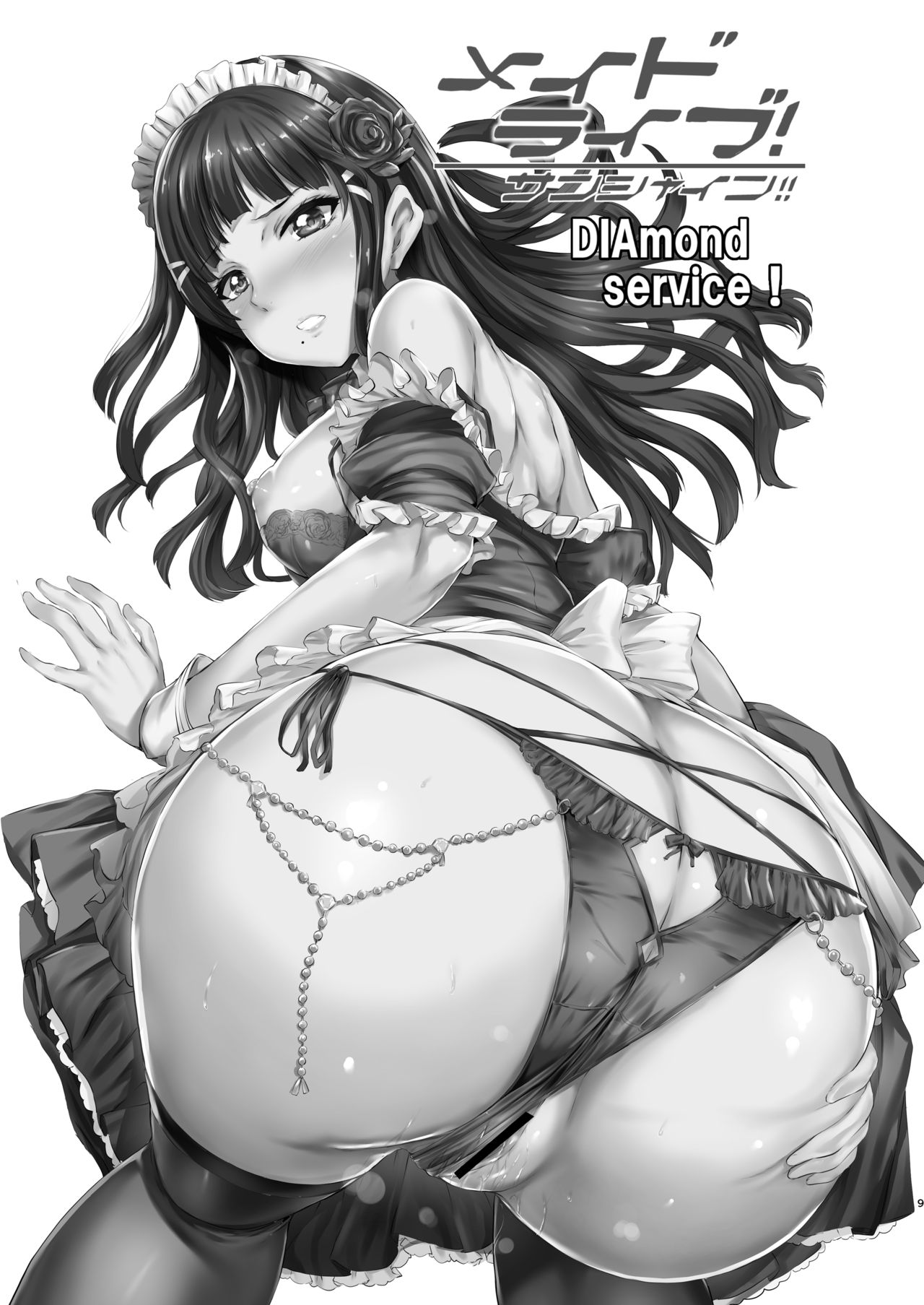 [黒ねこ赤リボン (神代竜)] メイドライブ!サンシャイン!! 総集編 (ラブライブ! サンシャイン!!) [DL版]