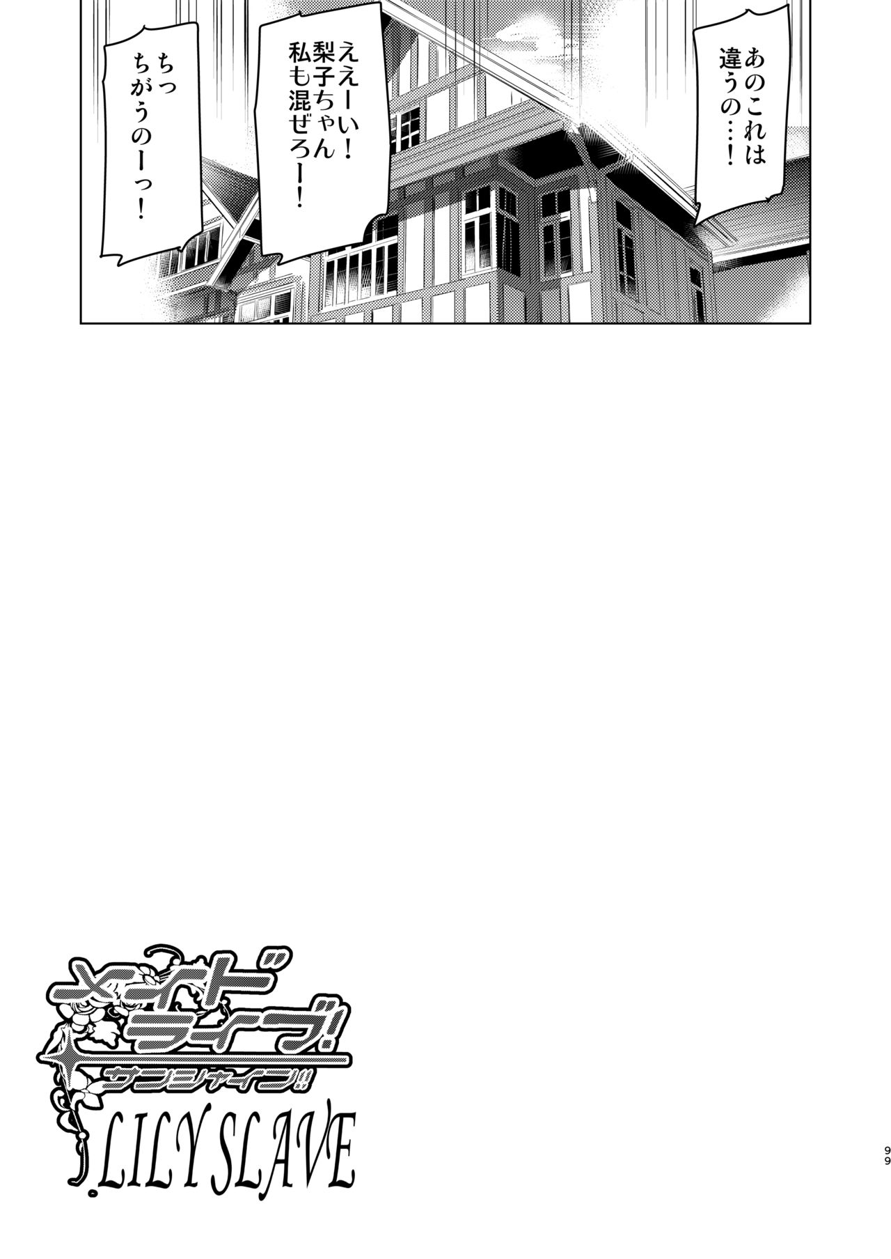 [黒ねこ赤リボン (神代竜)] メイドライブ!サンシャイン!! 総集編 (ラブライブ! サンシャイン!!) [DL版]