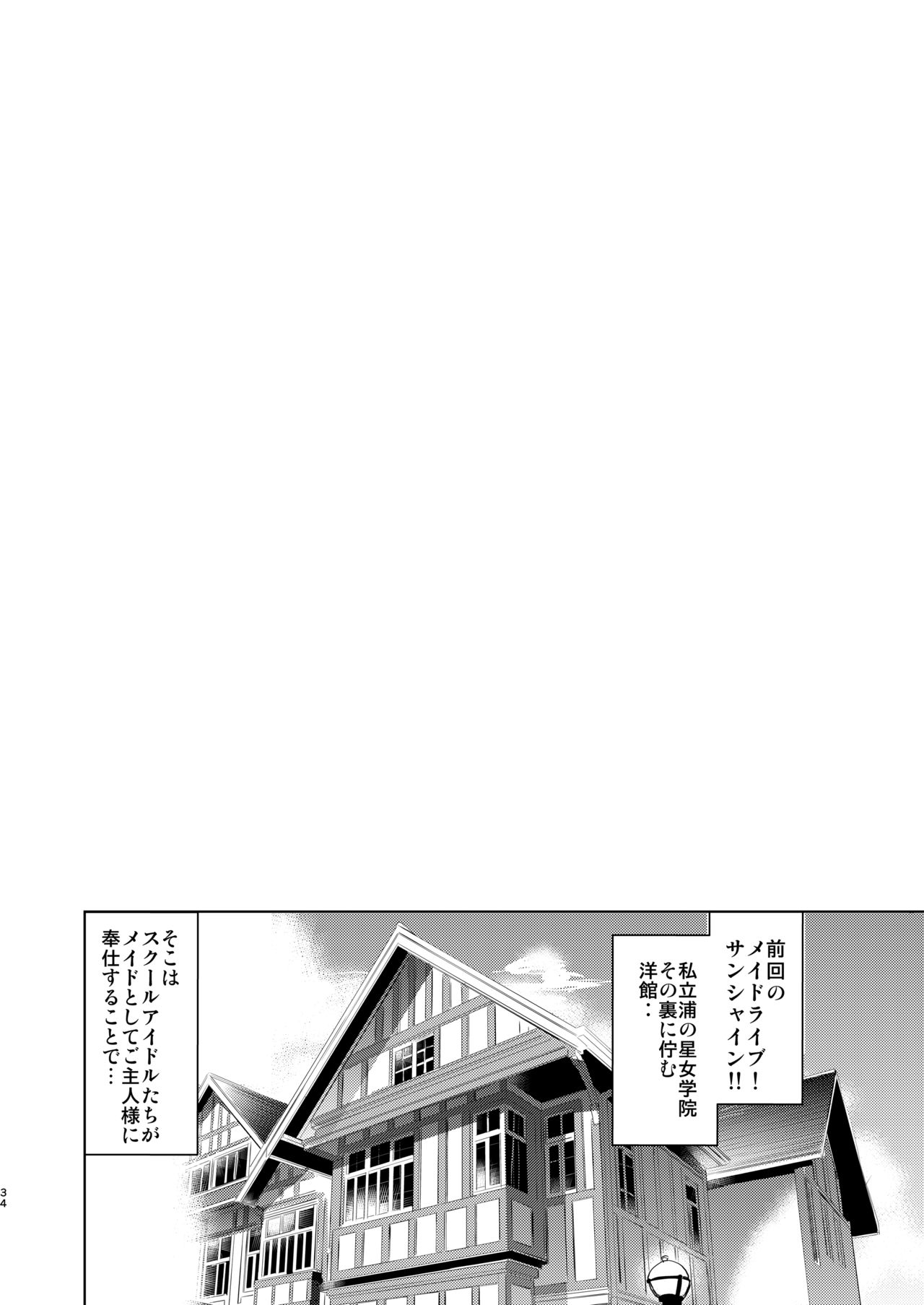 [黒ねこ赤リボン (神代竜)] メイドライブ!サンシャイン!! 総集編 (ラブライブ! サンシャイン!!) [DL版]