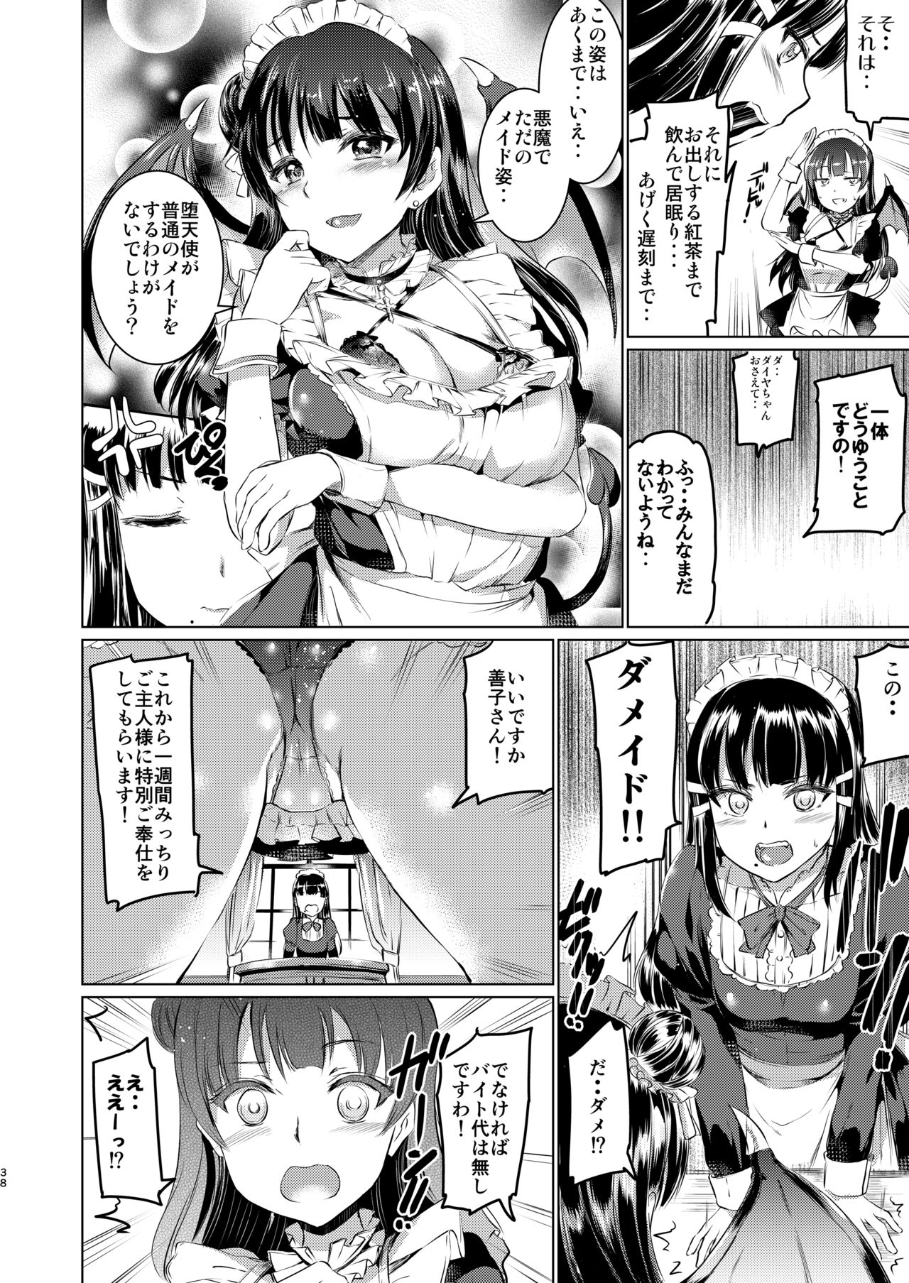 [黒ねこ赤リボン (神代竜)] メイドライブ!サンシャイン!! 総集編 (ラブライブ! サンシャイン!!) [DL版]