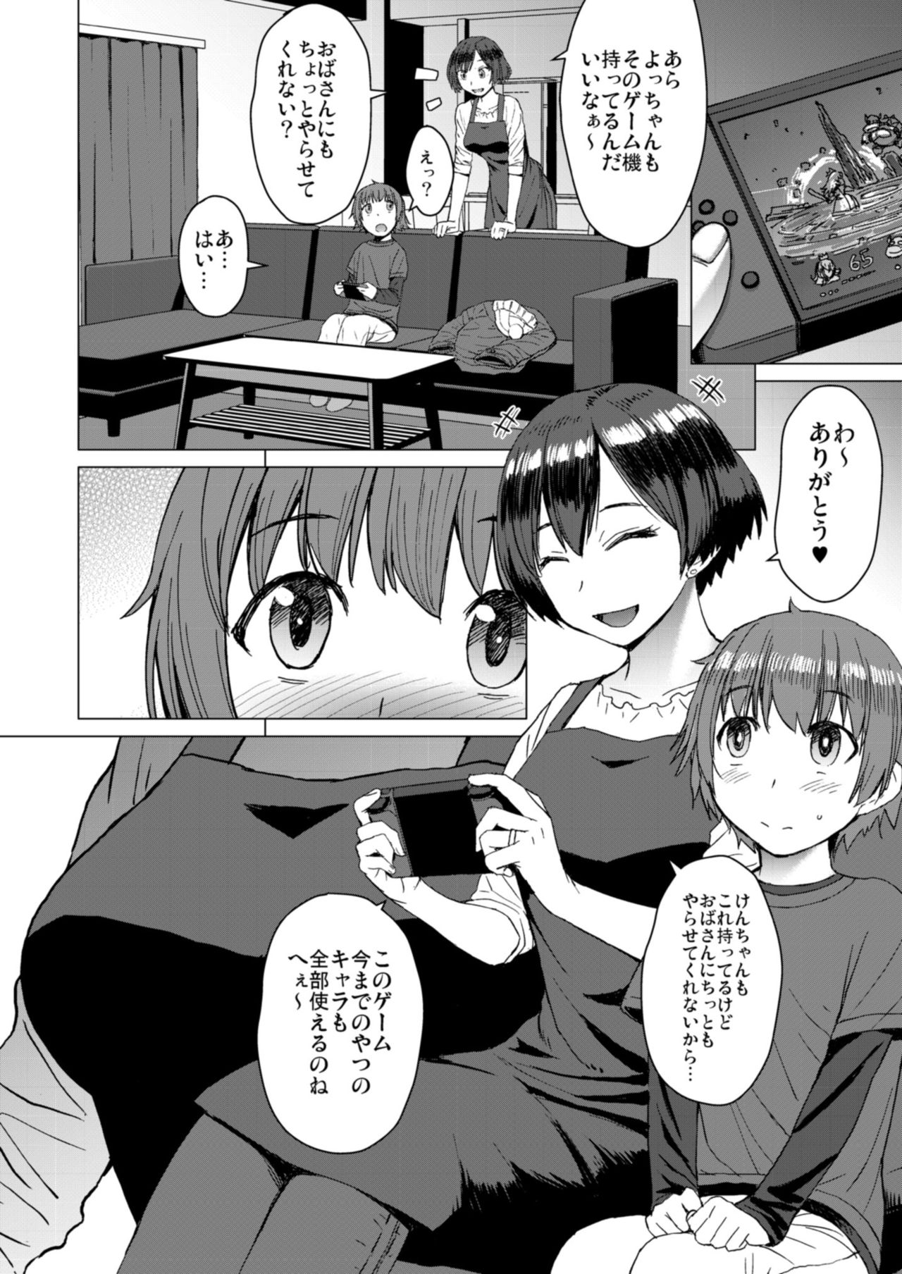 [オネフェス実行委員会 (よろず)] オネトピア SWEET [DL版]