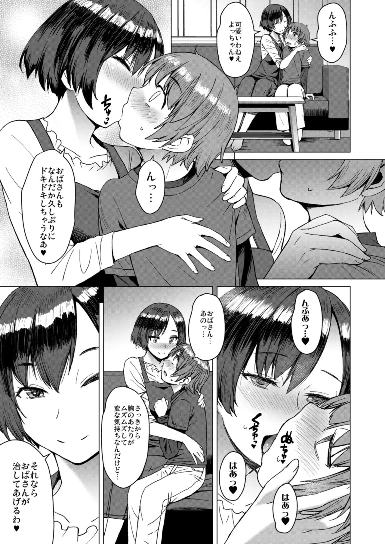 [オネフェス実行委員会 (よろず)] オネトピア SWEET [DL版]