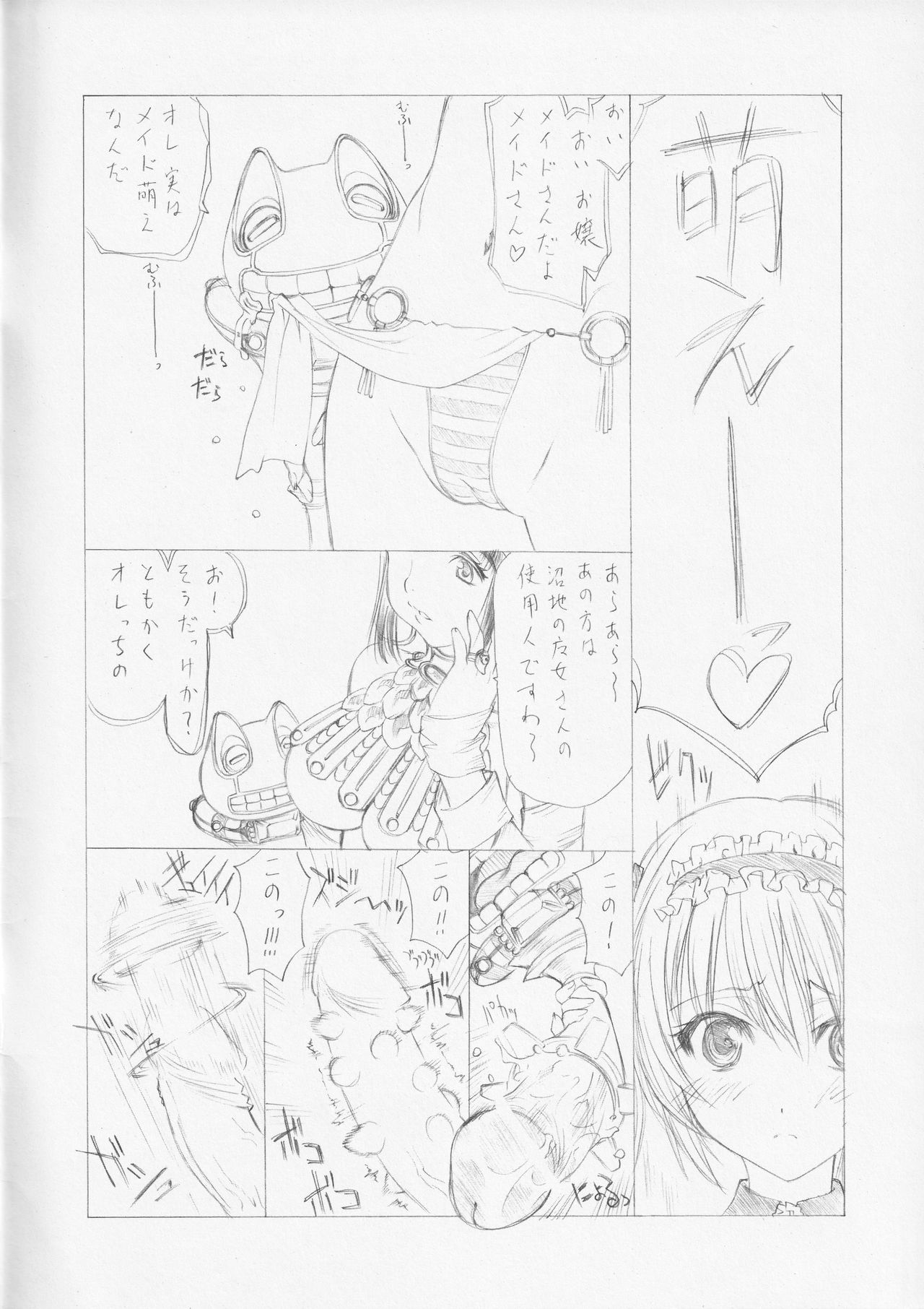 (こみトレ9) [UROBOROS (うたたねひろゆき)] CALL ME (クイーンズブレイド)