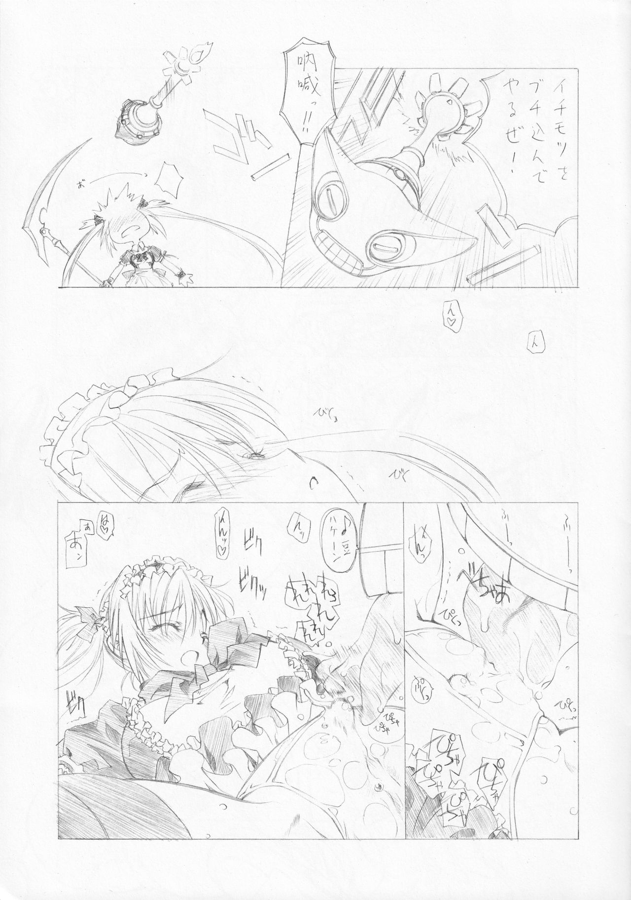(こみトレ9) [UROBOROS (うたたねひろゆき)] CALL ME (クイーンズブレイド)