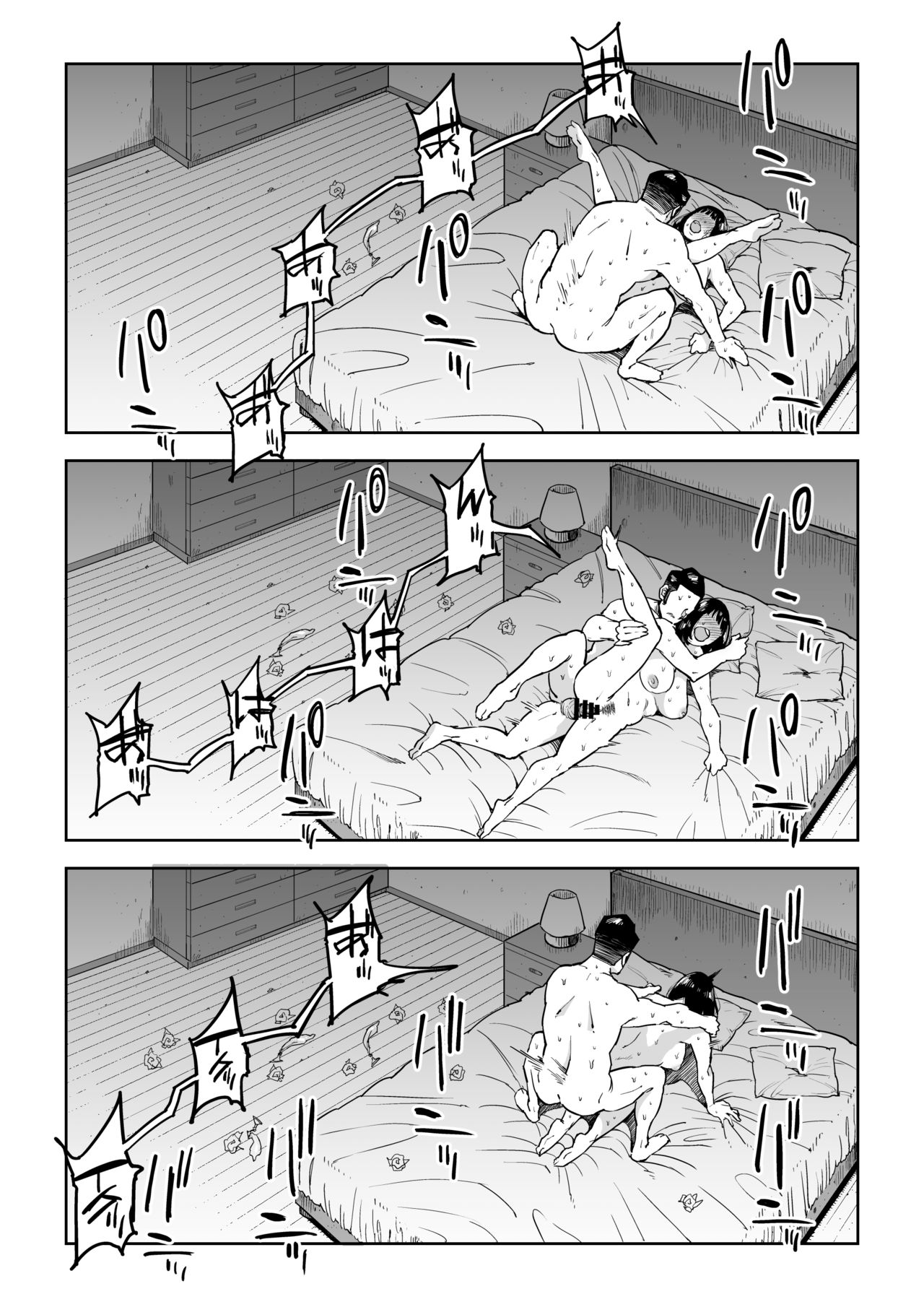 [しおじ]義兄漬け~マイホーム資金を株で溶かした人妻は…~