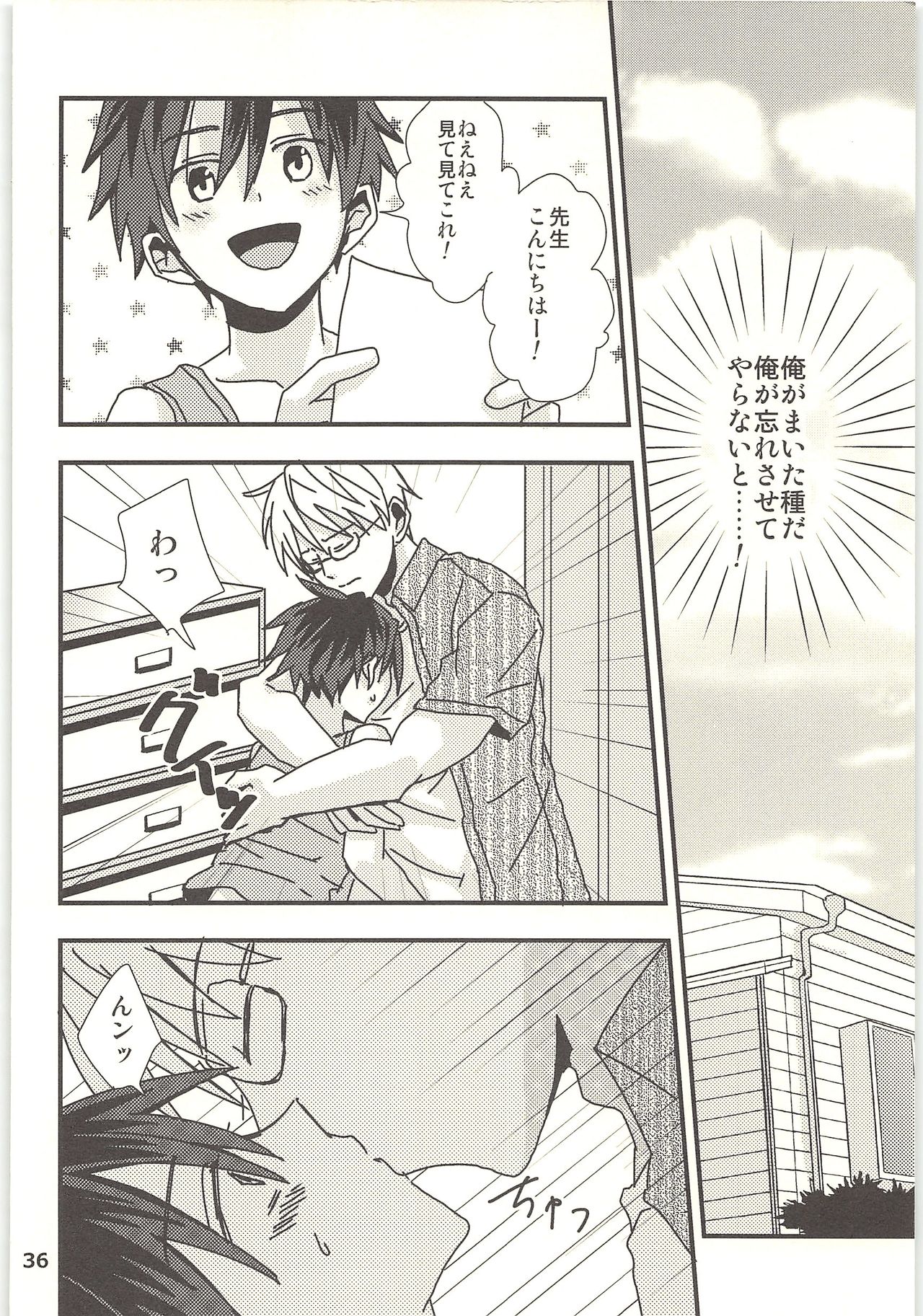 (SUPER関西19) [久米 (ミナカミ)] 君と秘密の授業