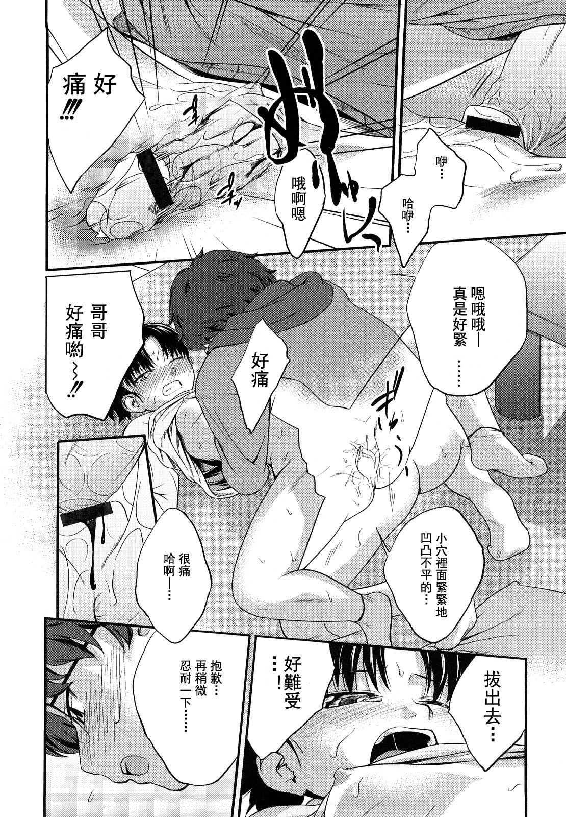 [椿十四郎] 姉妹みっくす 第1-5話 [中国翻訳]