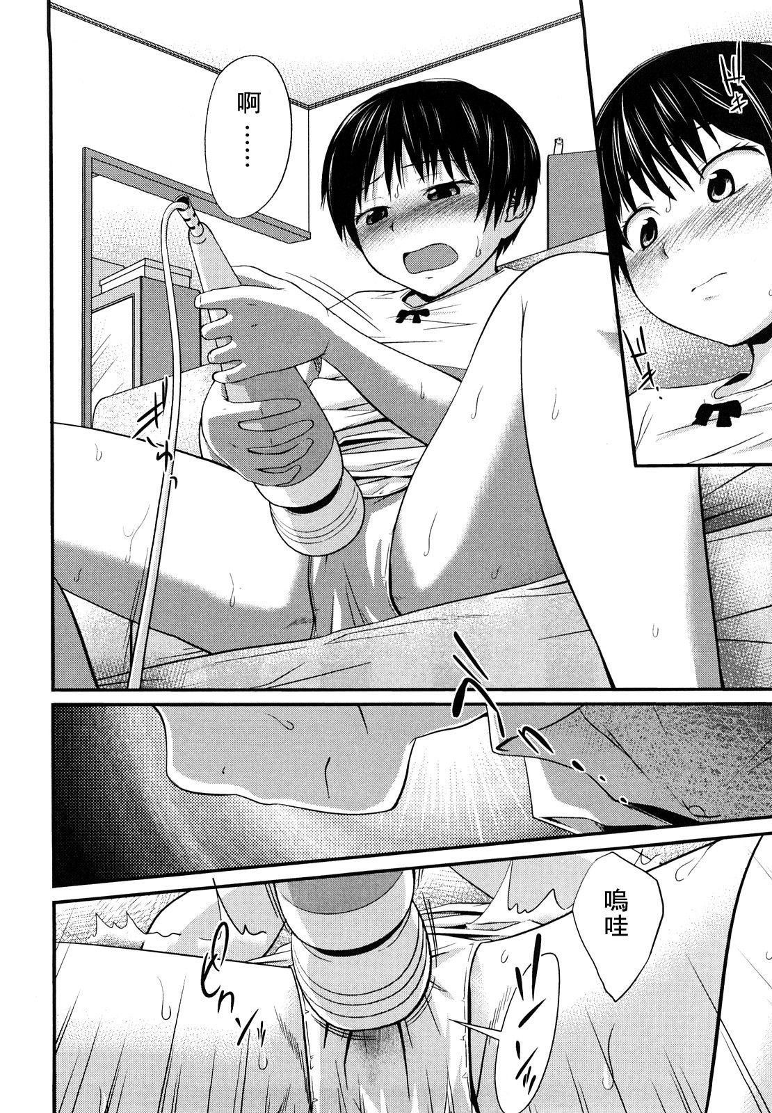 [椿十四郎] 姉妹みっくす 第1-5話 [中国翻訳]