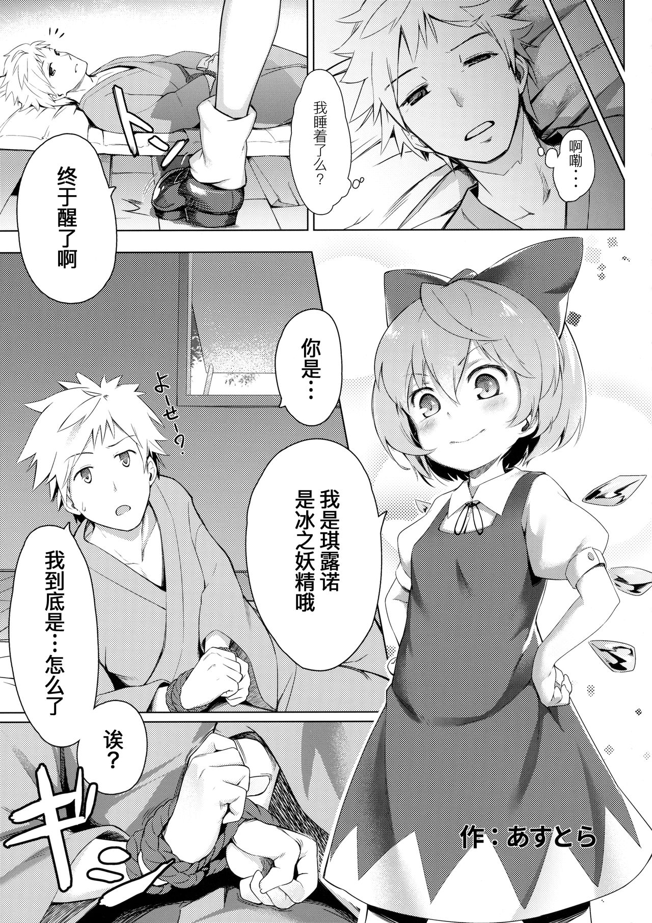 (紅楼夢12) [さつき灯篭 (あすとら、残りライフ1)] むちるの (東方Project) [中国翻訳]