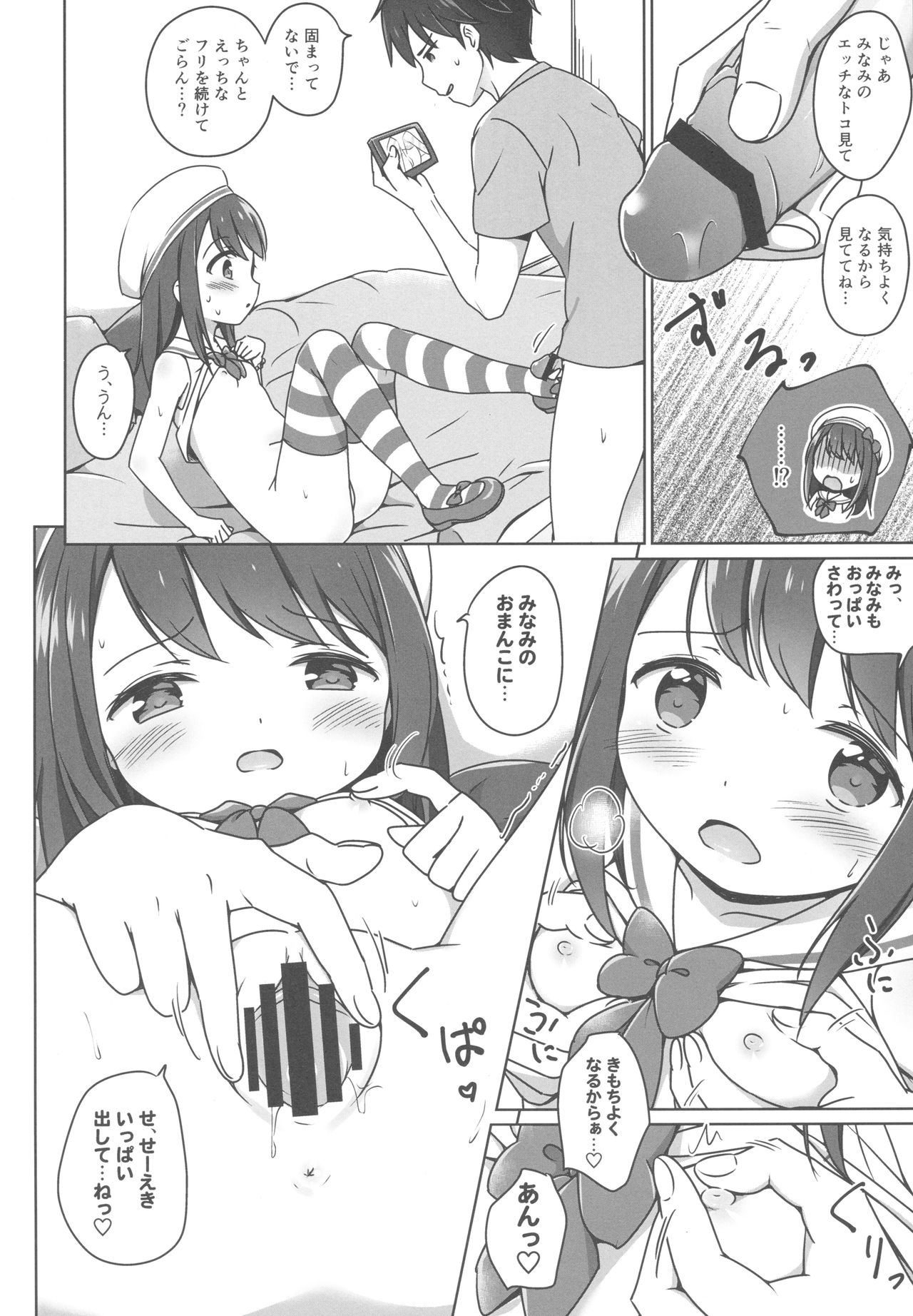 (C94) [にぽにぽ (白奈美琴)] ろりこみ11