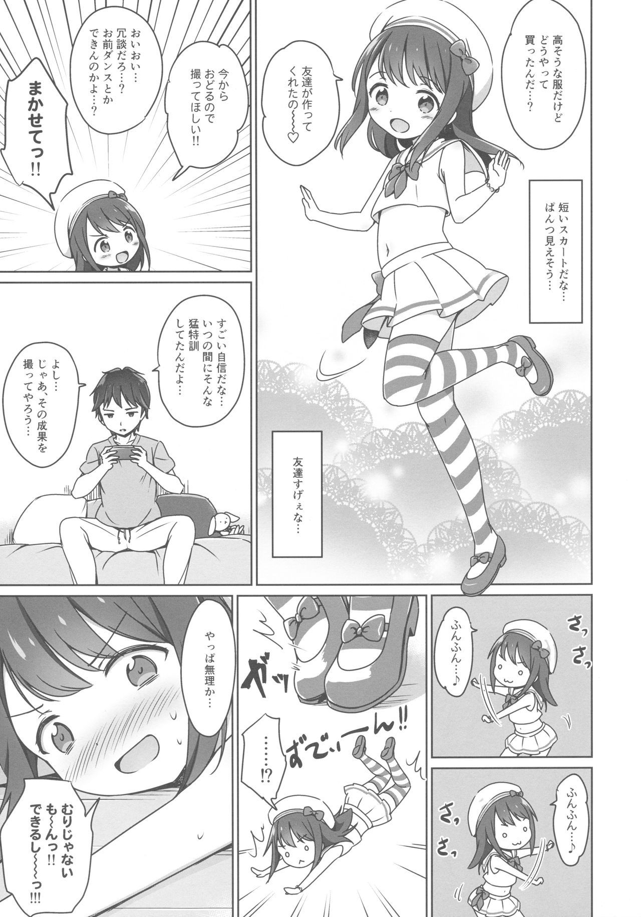 (C94) [にぽにぽ (白奈美琴)] ろりこみ11