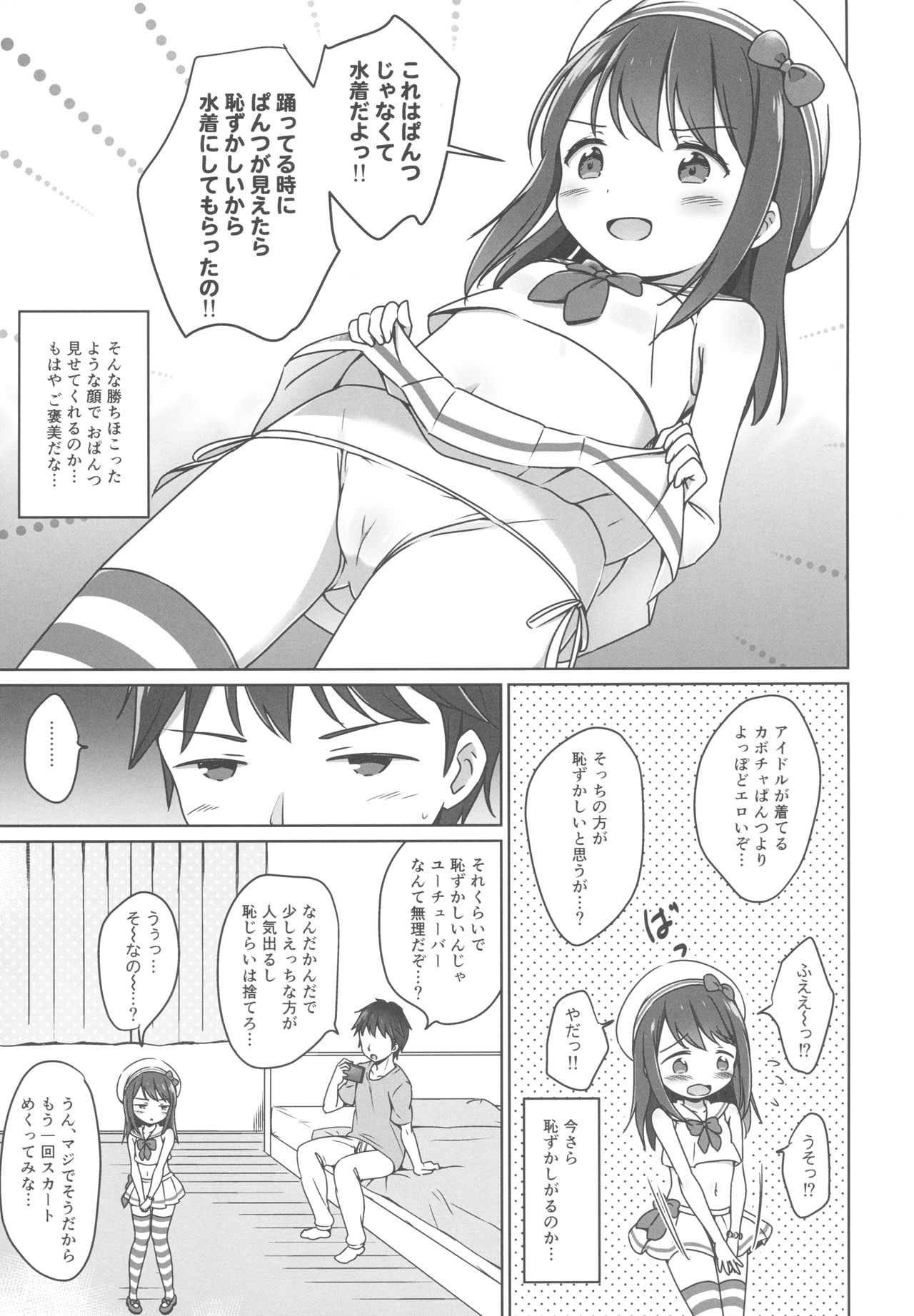 (C94) [にぽにぽ (白奈美琴)] ろりこみ11