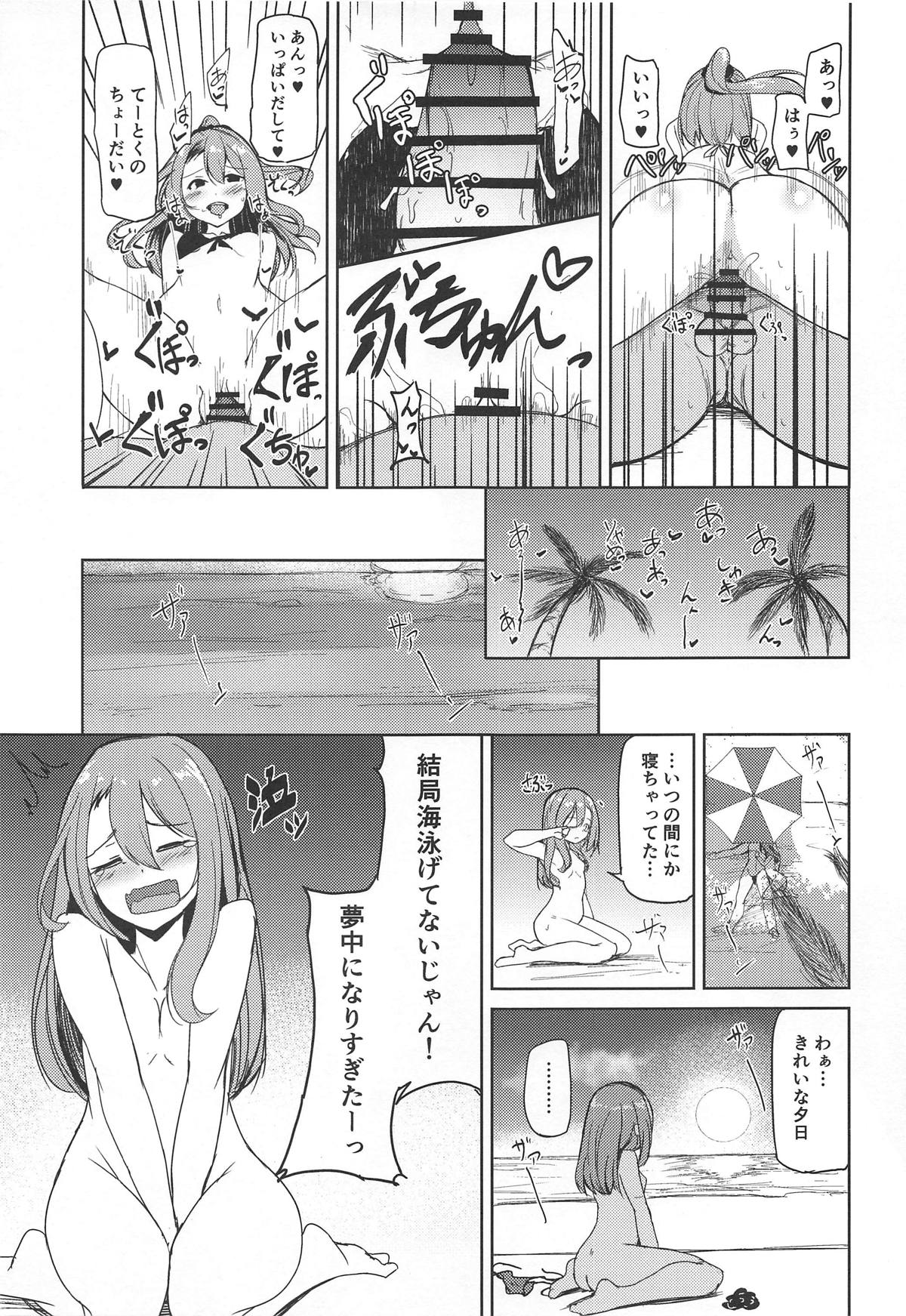 (C96) [青ノ音 (ざらし)] 瑞鳳と海水浴。 (艦隊これくしょん-艦これ-)