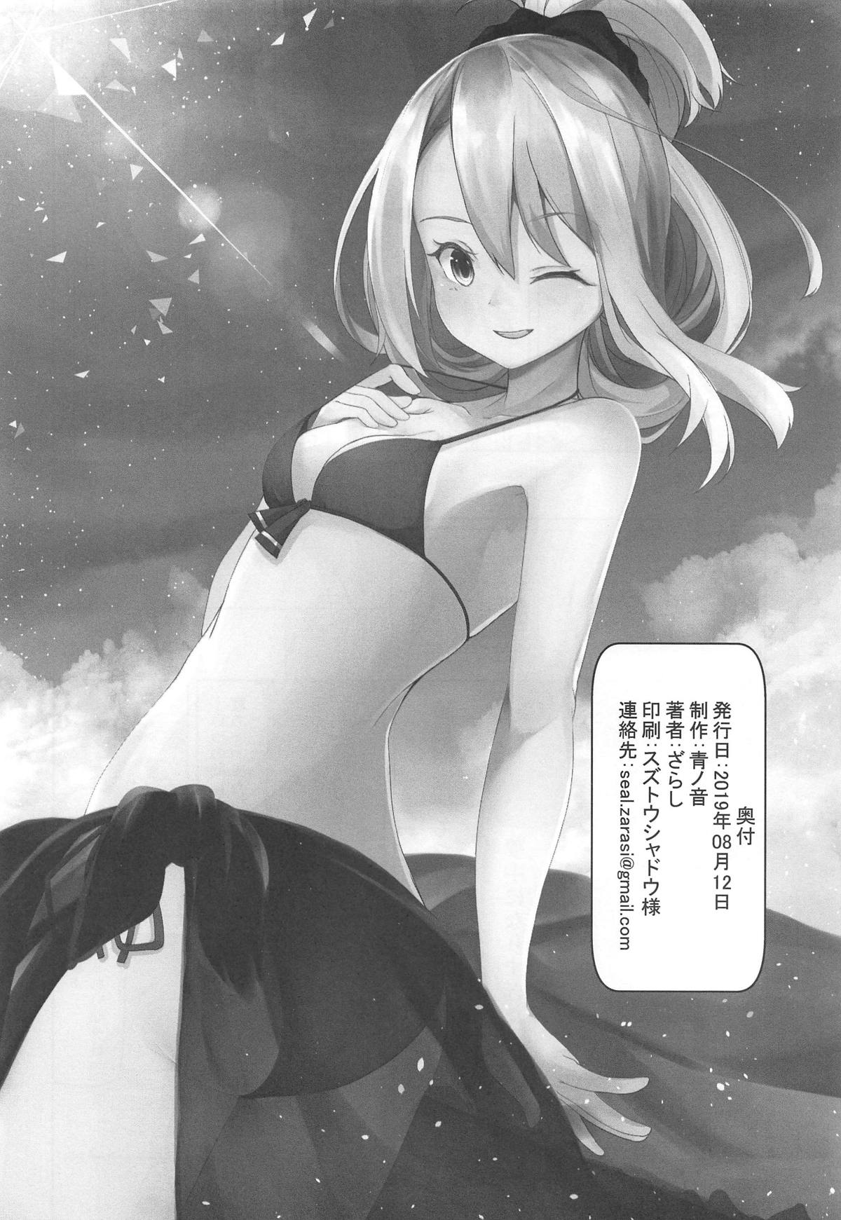 (C96) [青ノ音 (ざらし)] 瑞鳳と海水浴。 (艦隊これくしょん-艦これ-)