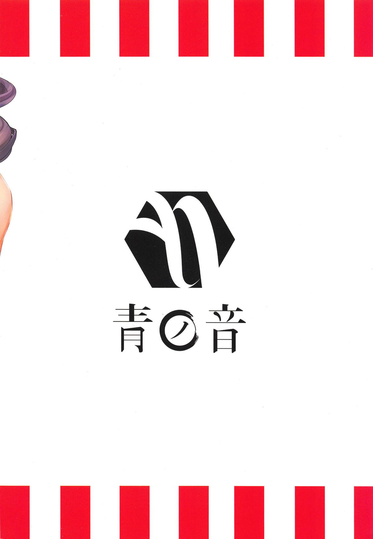 (C96) [青ノ音 (ざらし)] 瑞鳳と海水浴。 (艦隊これくしょん-艦これ-)