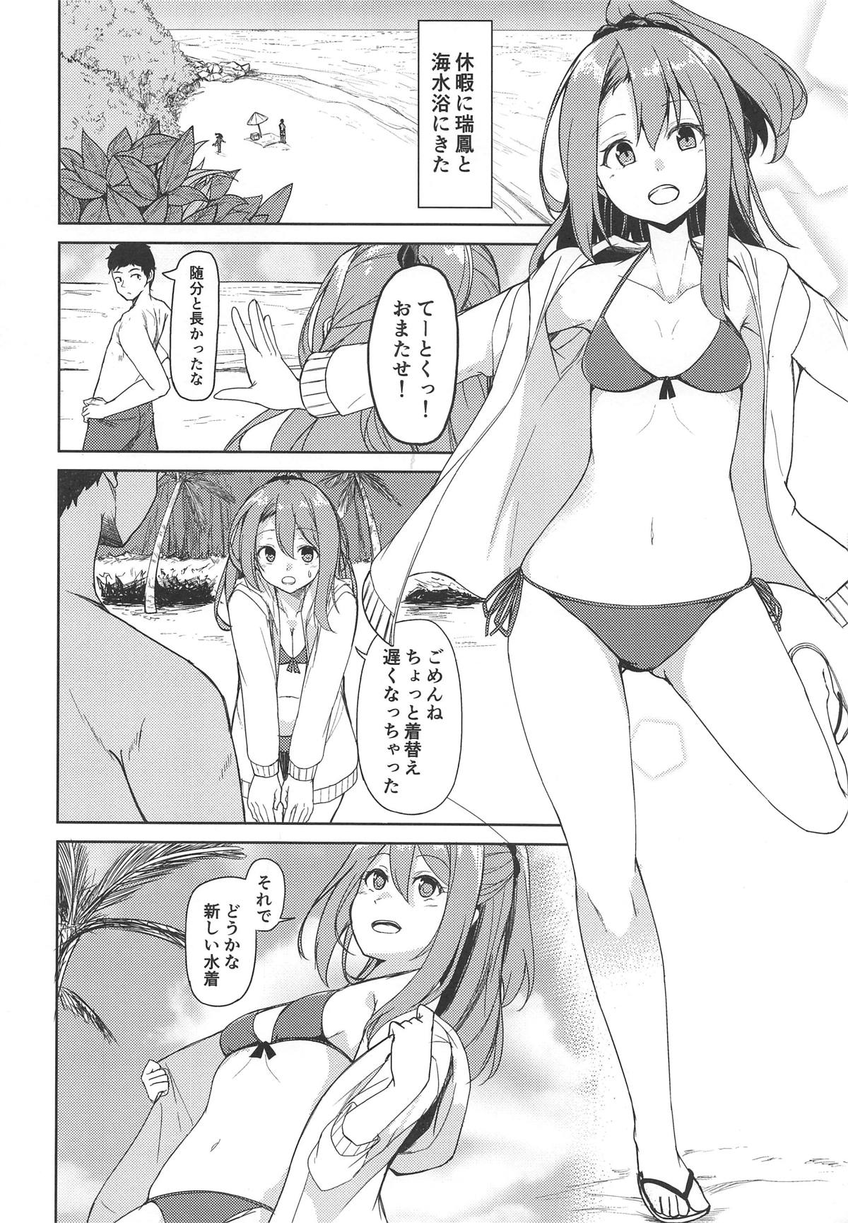 (C96) [青ノ音 (ざらし)] 瑞鳳と海水浴。 (艦隊これくしょん-艦これ-)