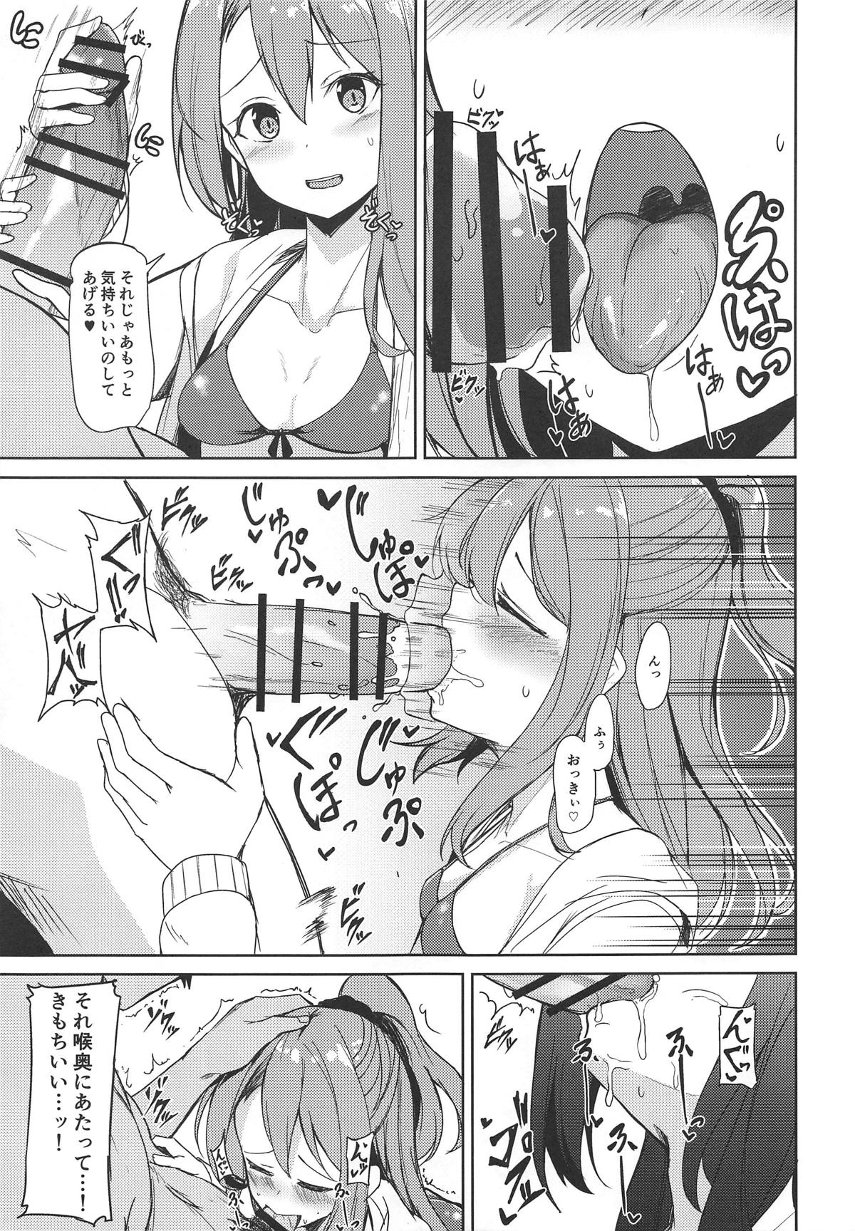 (C96) [青ノ音 (ざらし)] 瑞鳳と海水浴。 (艦隊これくしょん-艦これ-)