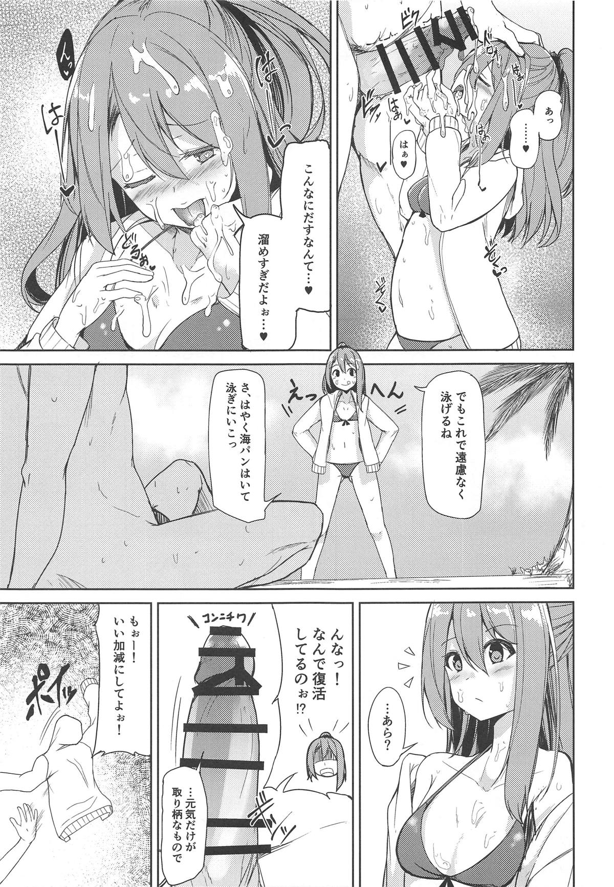 (C96) [青ノ音 (ざらし)] 瑞鳳と海水浴。 (艦隊これくしょん-艦これ-)