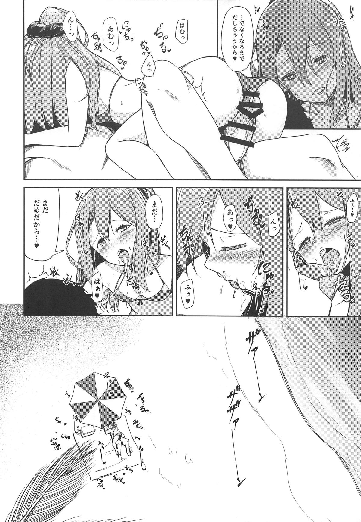 (C96) [青ノ音 (ざらし)] 瑞鳳と海水浴。 (艦隊これくしょん-艦これ-)