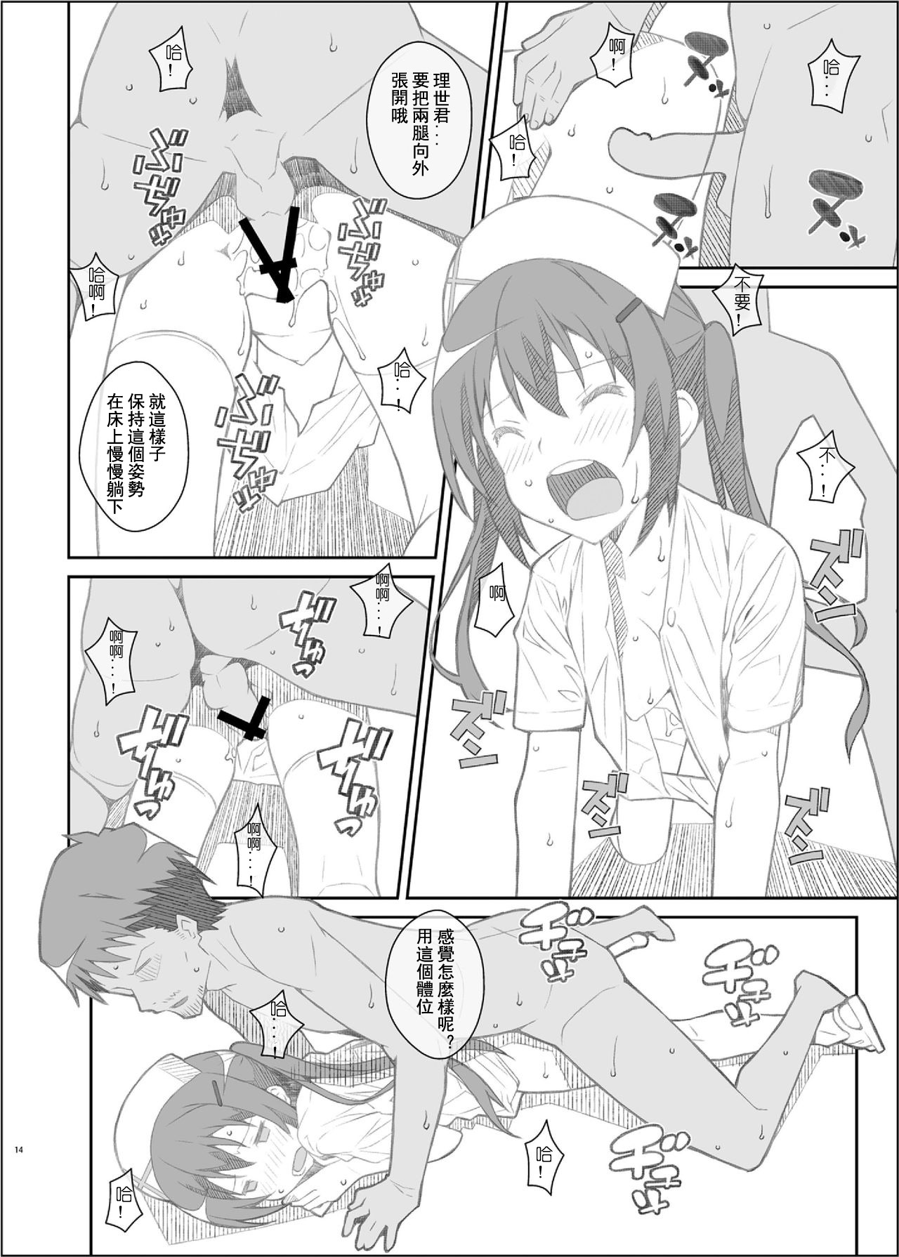 [TYPE-57 (ふらんべる)] TYPE-33+ (ご注文はうさぎですか?) [中国翻訳] [DL版]