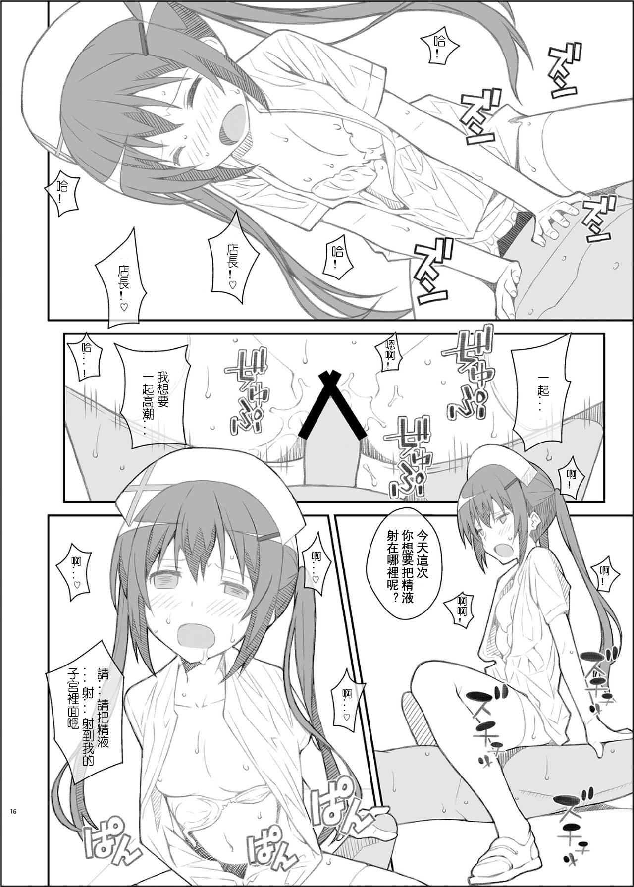 [TYPE-57 (ふらんべる)] TYPE-33+ (ご注文はうさぎですか?) [中国翻訳] [DL版]