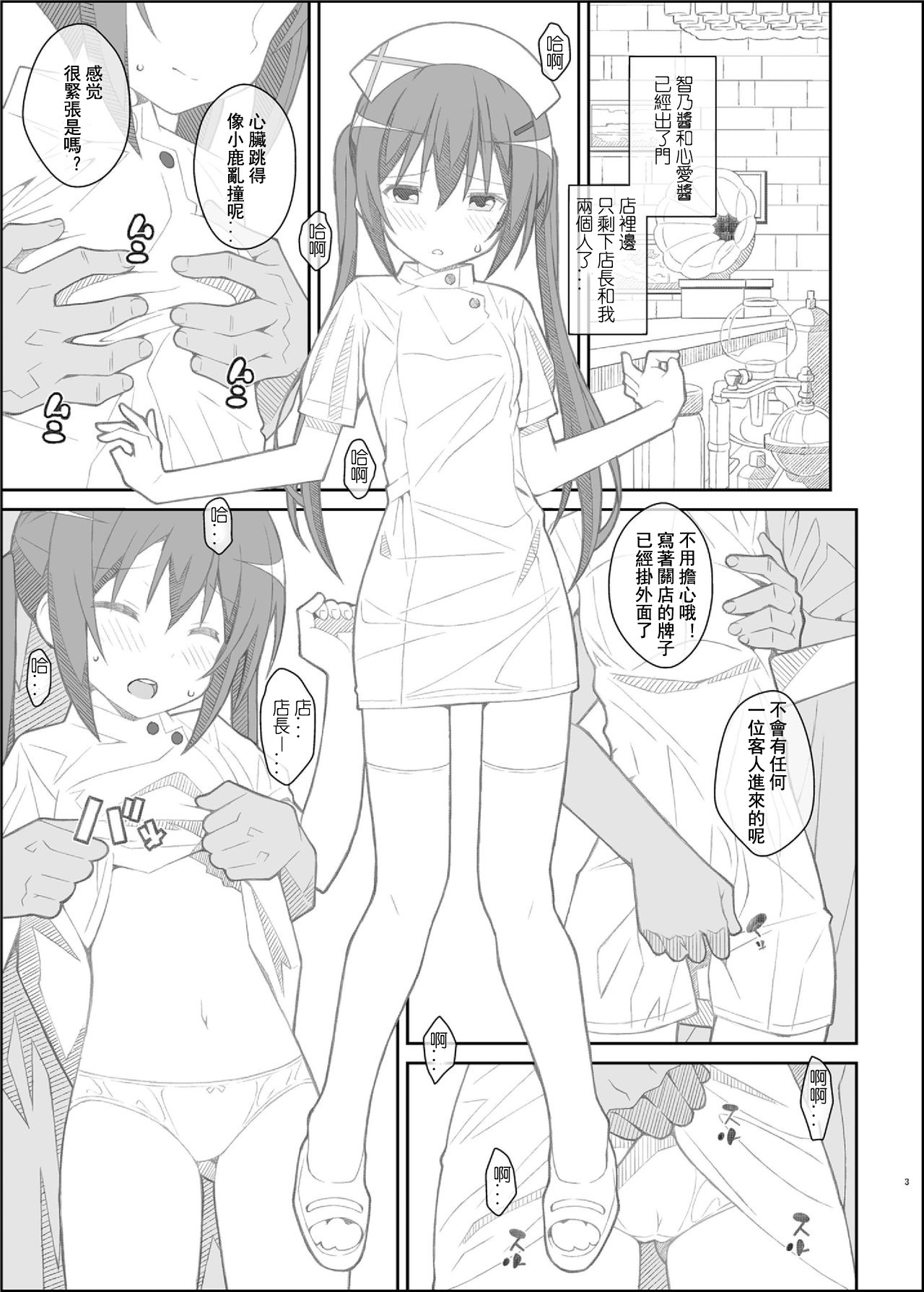 [TYPE-57 (ふらんべる)] TYPE-33+ (ご注文はうさぎですか?) [中国翻訳] [DL版]