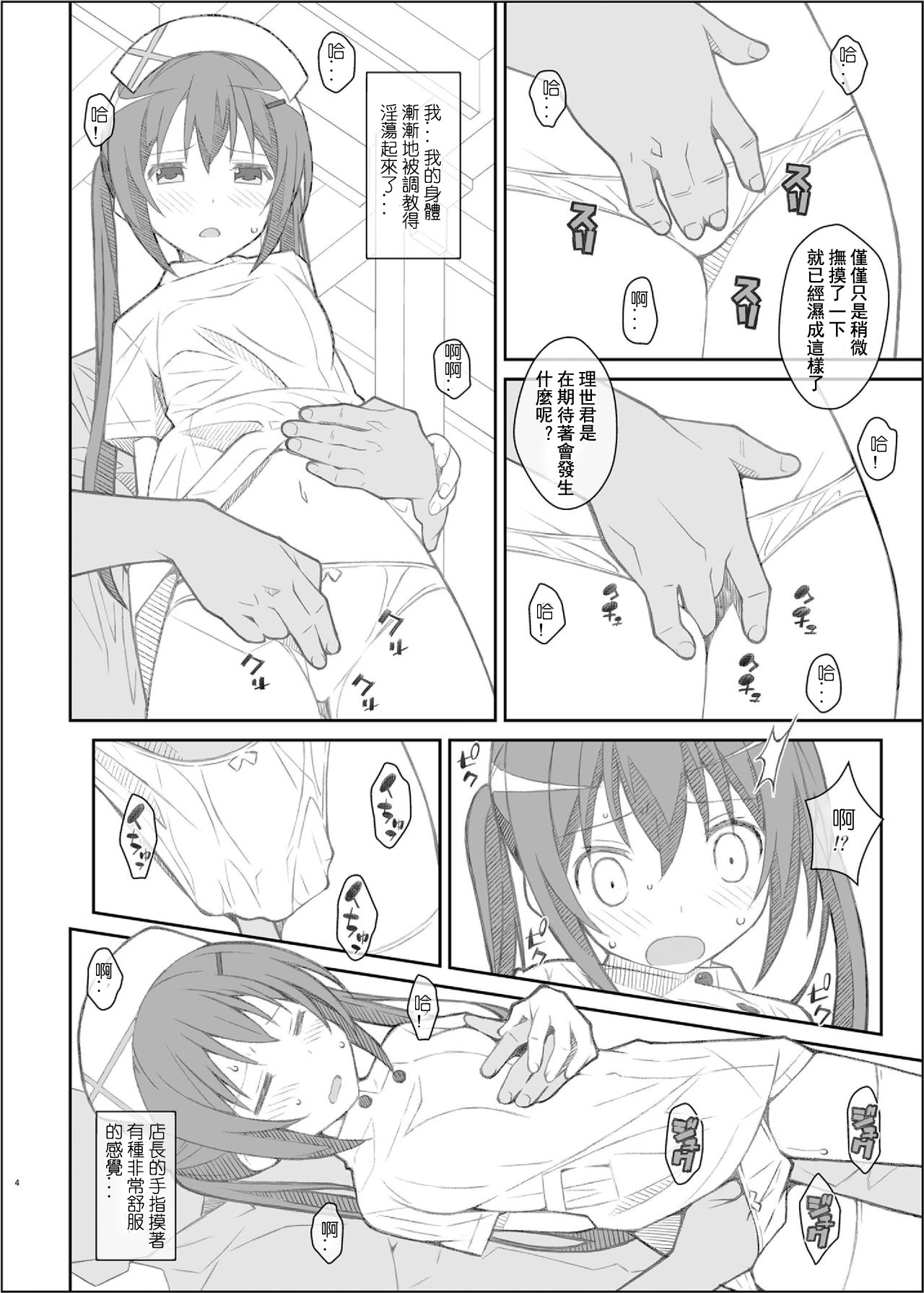 [TYPE-57 (ふらんべる)] TYPE-33+ (ご注文はうさぎですか?) [中国翻訳] [DL版]