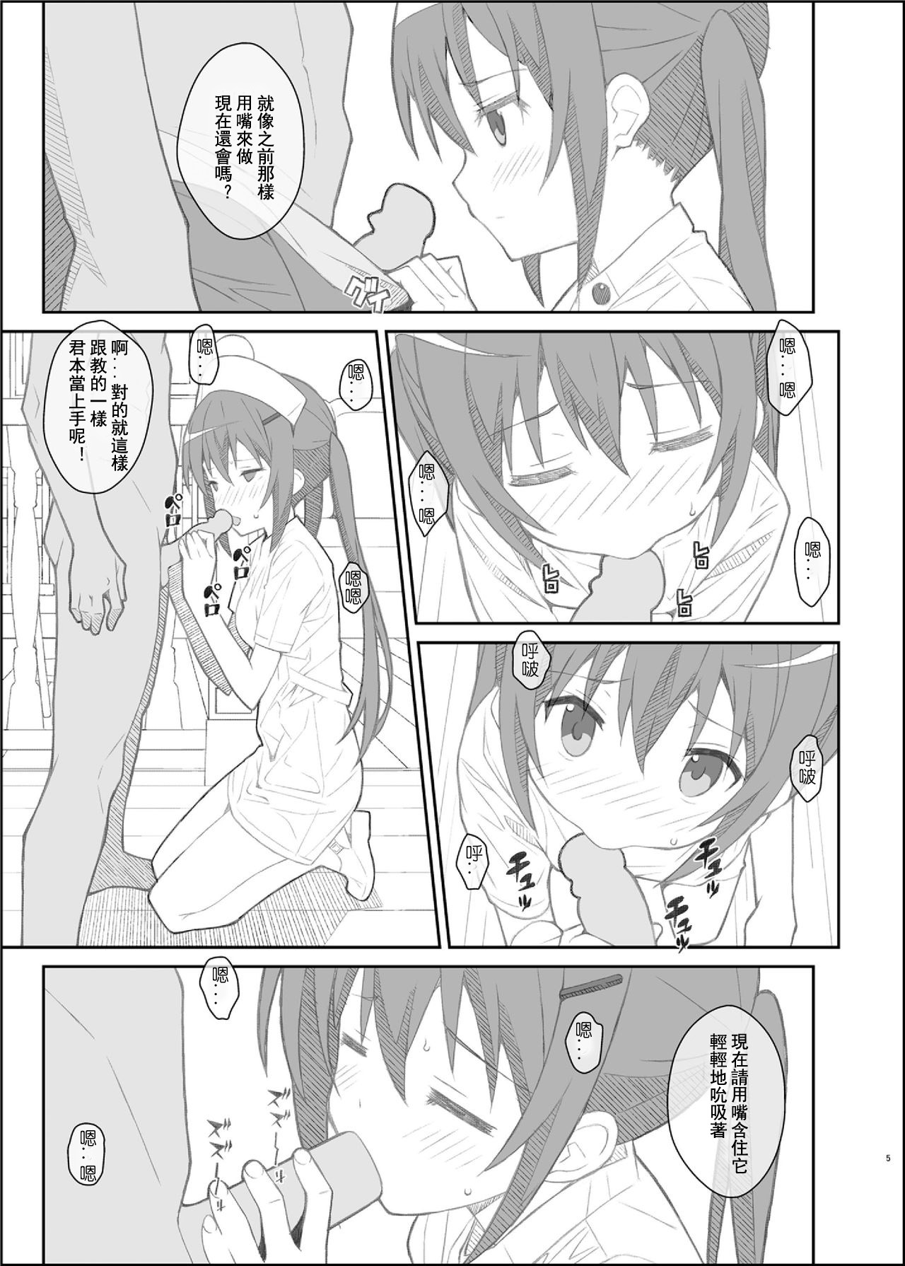 [TYPE-57 (ふらんべる)] TYPE-33+ (ご注文はうさぎですか?) [中国翻訳] [DL版]